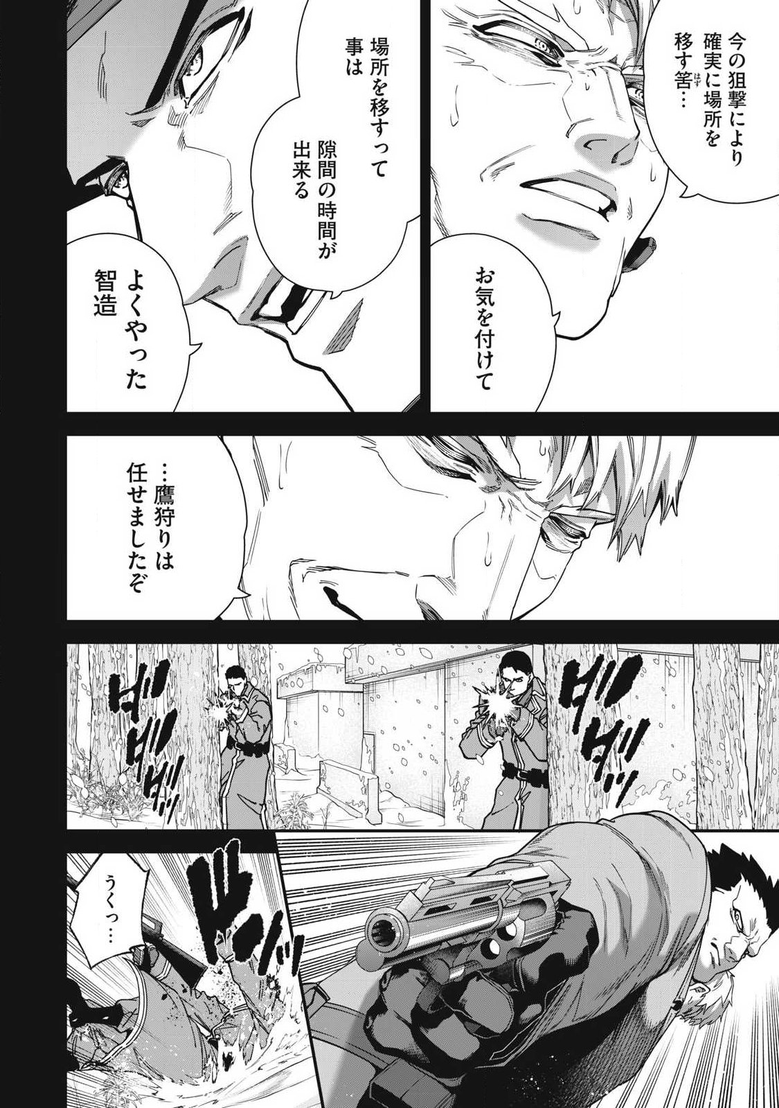 Shimatsuya Soji - Chapter 42 - Page 14