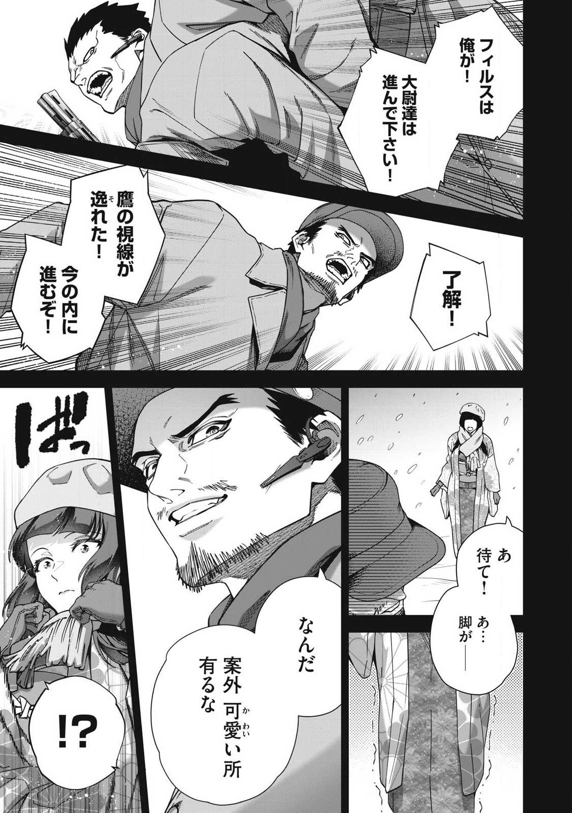 Shimatsuya Soji - Chapter 42 - Page 15