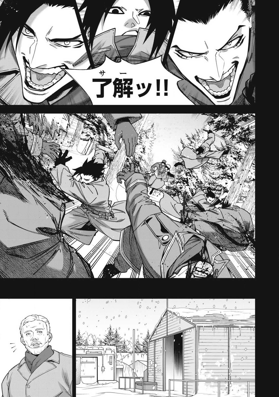 Shimatsuya Soji - Chapter 42 - Page 17