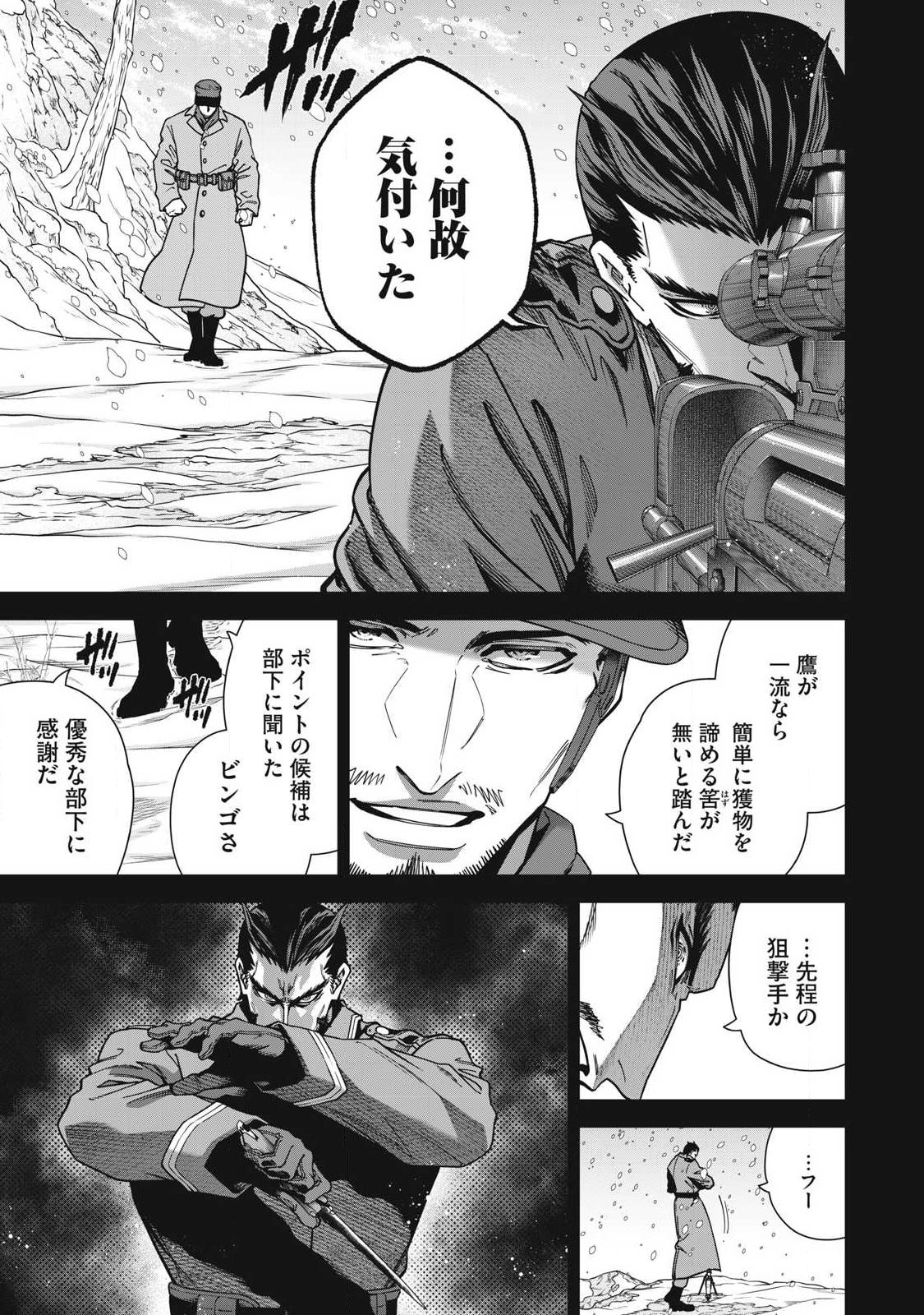 Shimatsuya Soji - Chapter 42 - Page 19