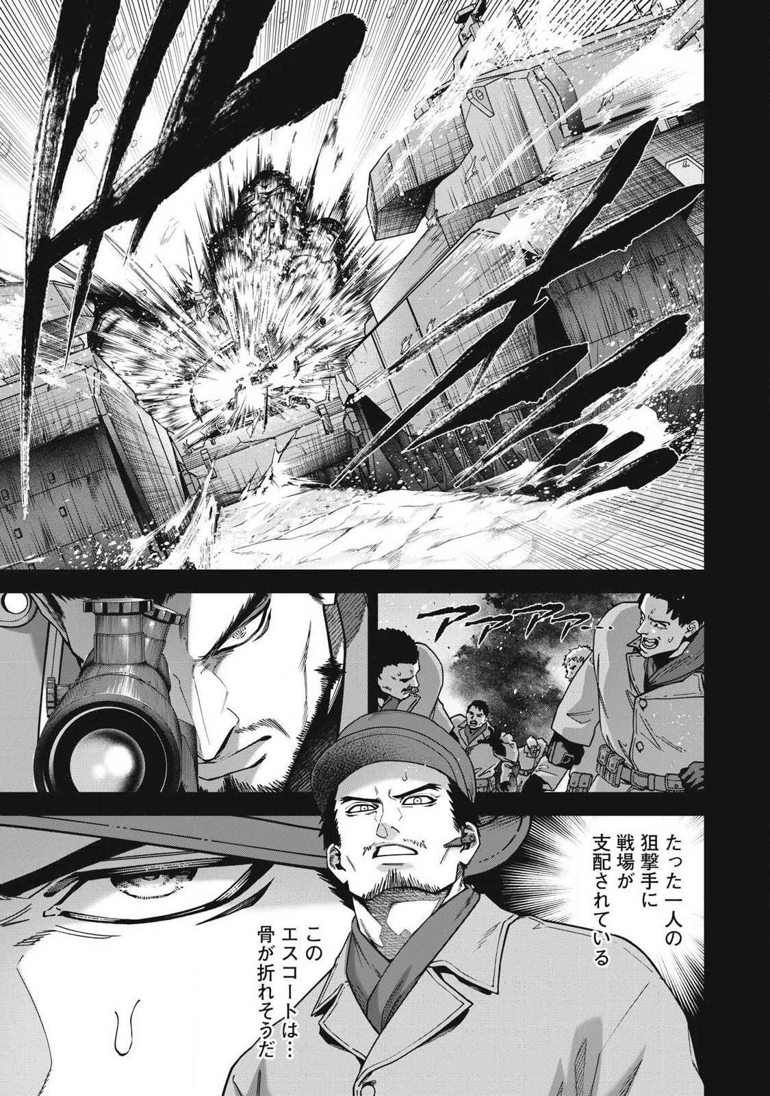 Shimatsuya Soji - Chapter 42 - Page 5