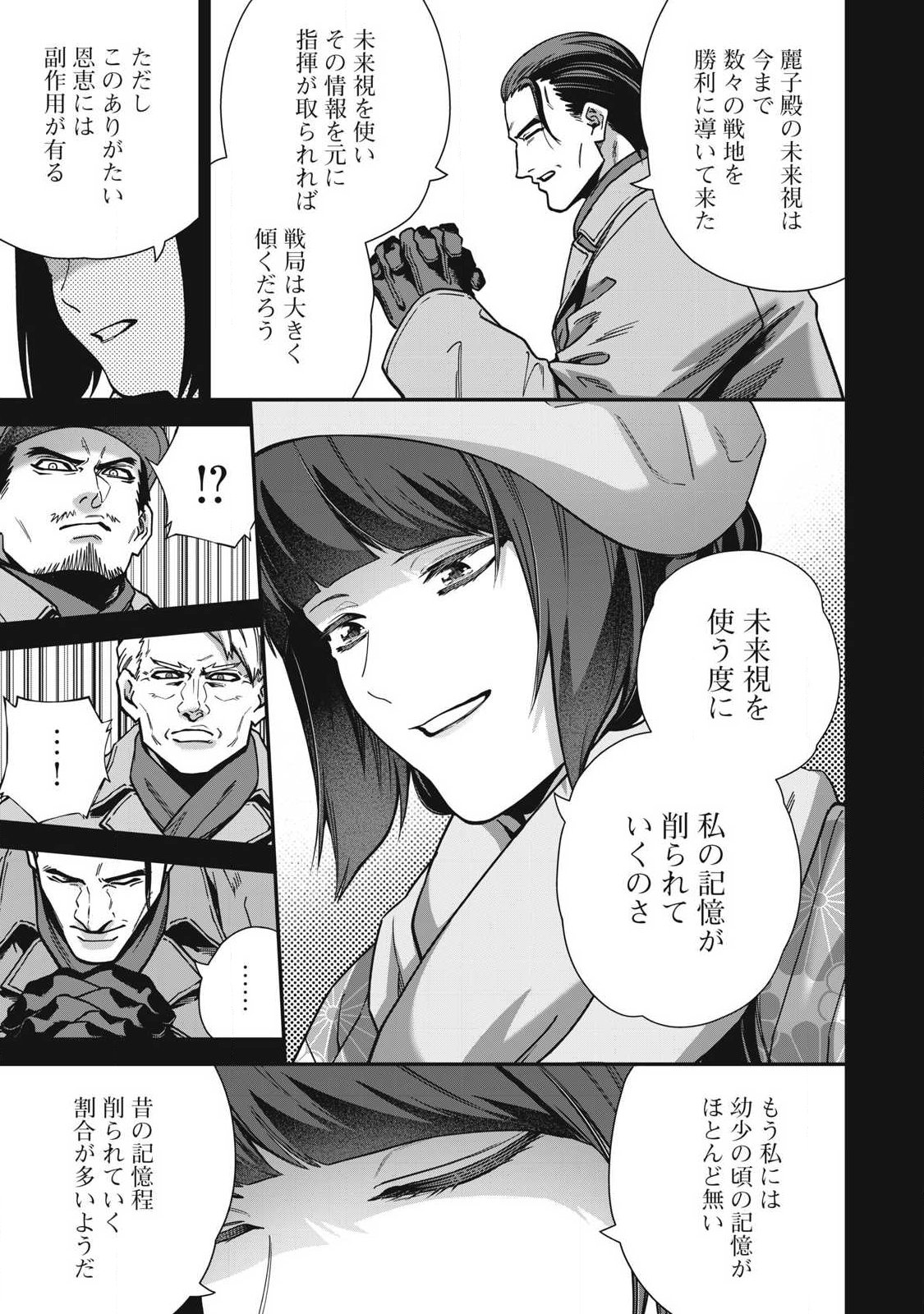 Shimatsuya Soji - Chapter 42 - Page 7