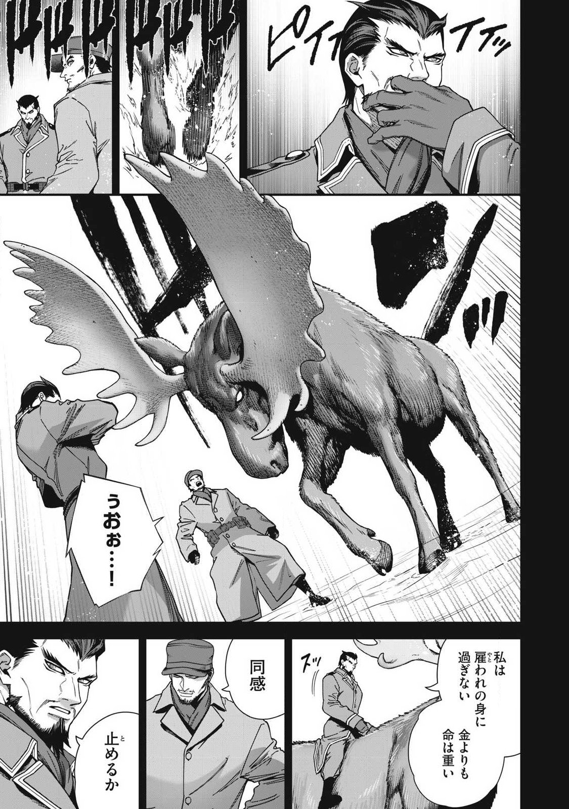 Shimatsuya Soji - Chapter 43 - Page 11