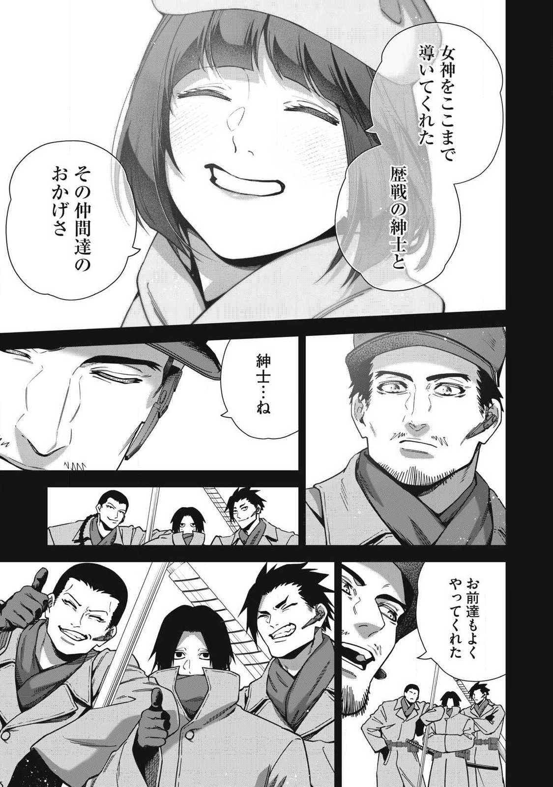 Shimatsuya Soji - Chapter 43 - Page 15