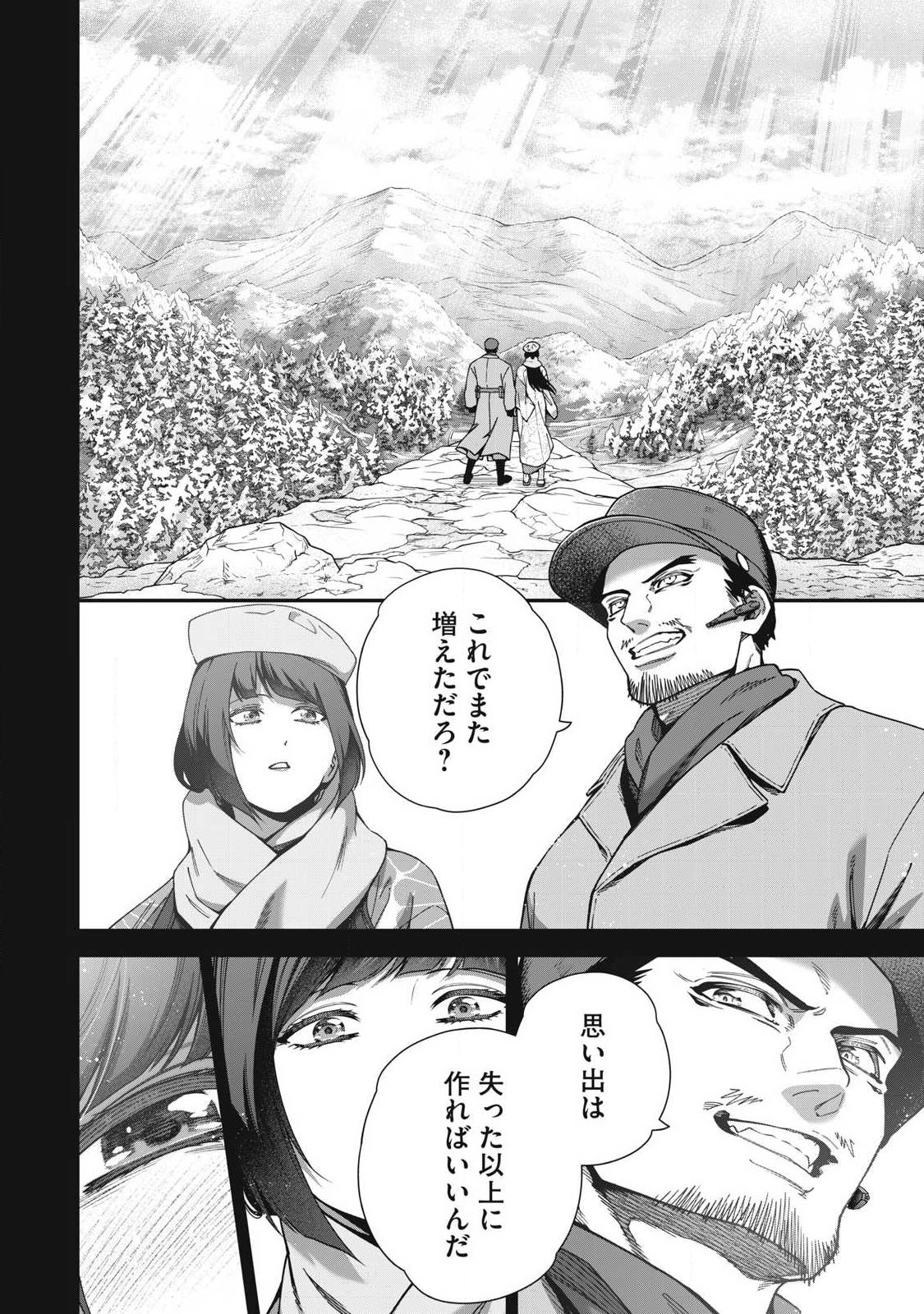 Shimatsuya Soji - Chapter 43 - Page 18