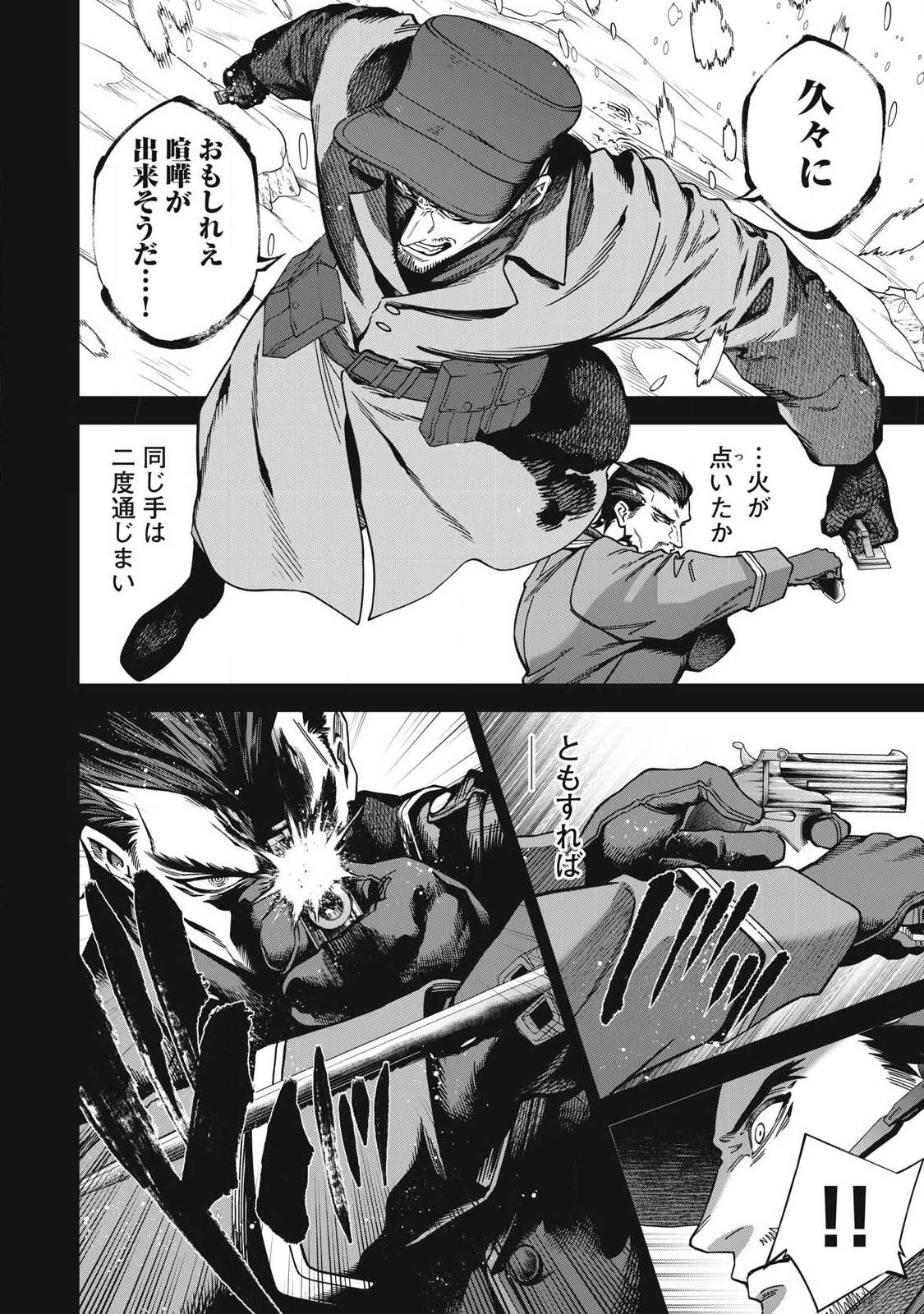 Shimatsuya Soji - Chapter 43 - Page 6