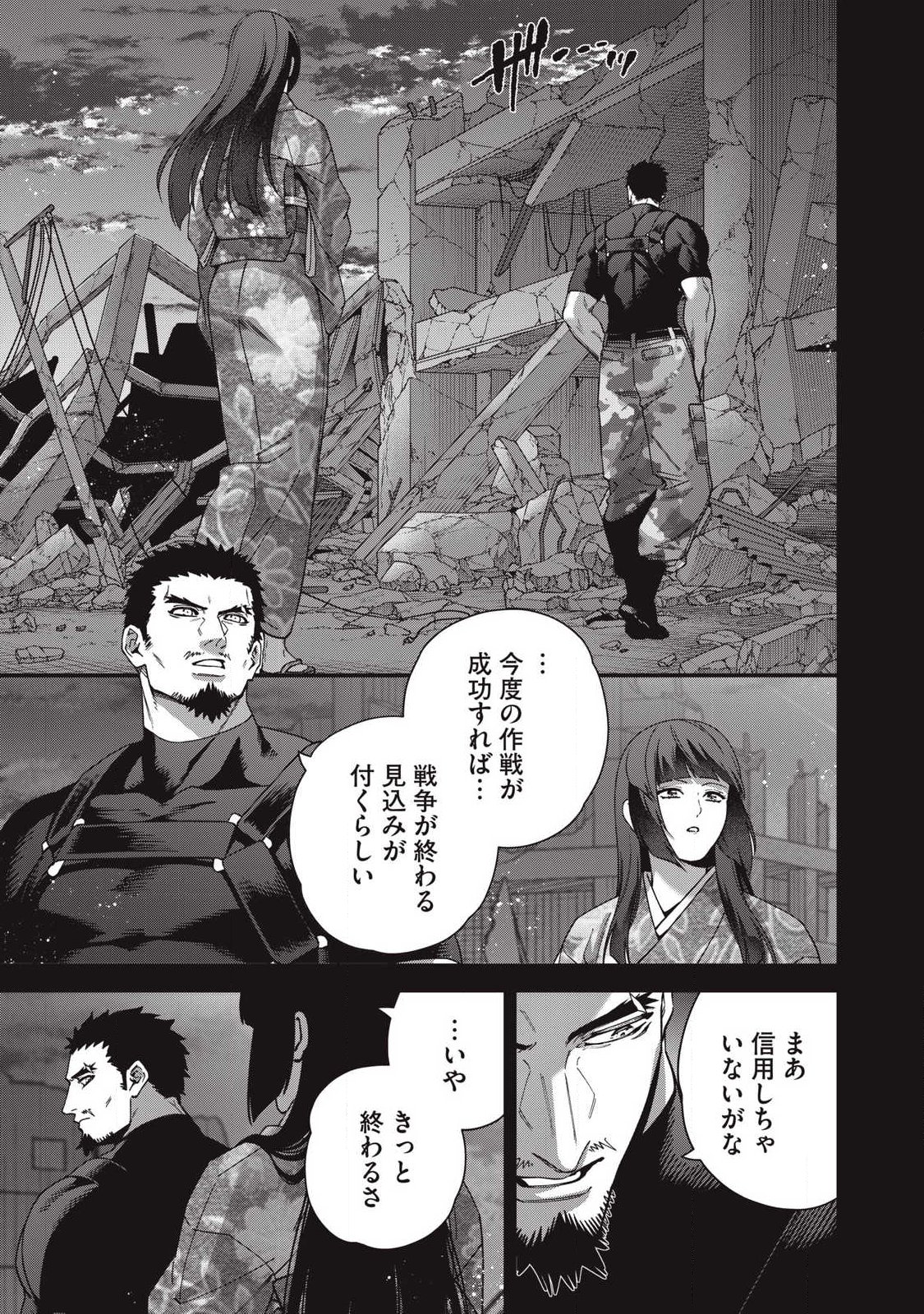 Shimatsuya Soji - Chapter 44 - Page 11