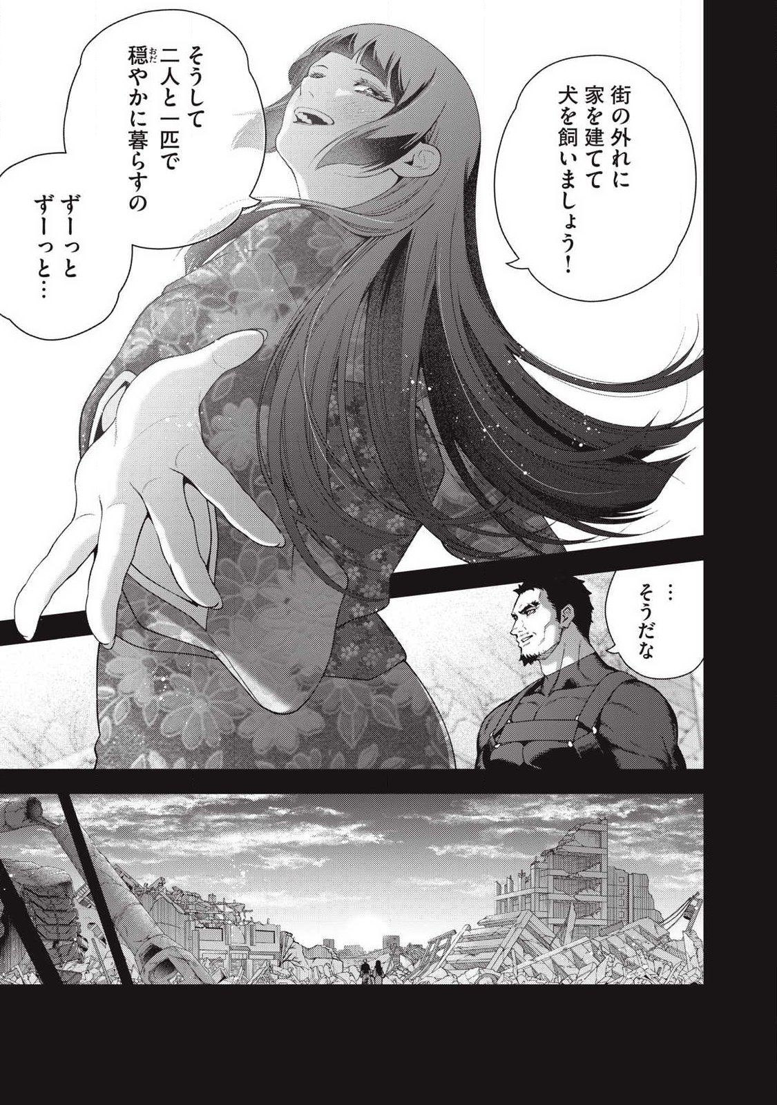 Shimatsuya Soji - Chapter 44 - Page 13