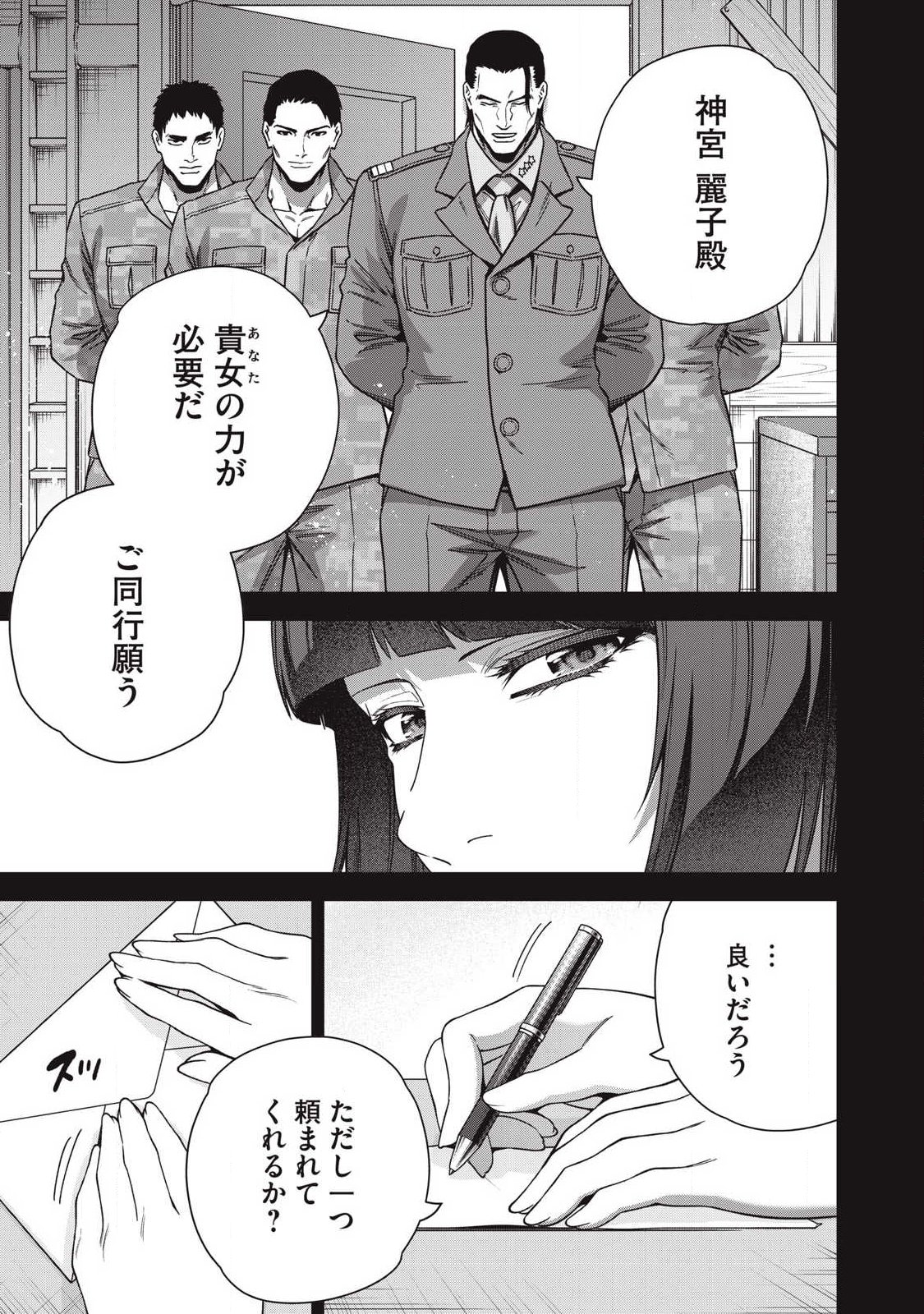 Shimatsuya Soji - Chapter 44 - Page 15