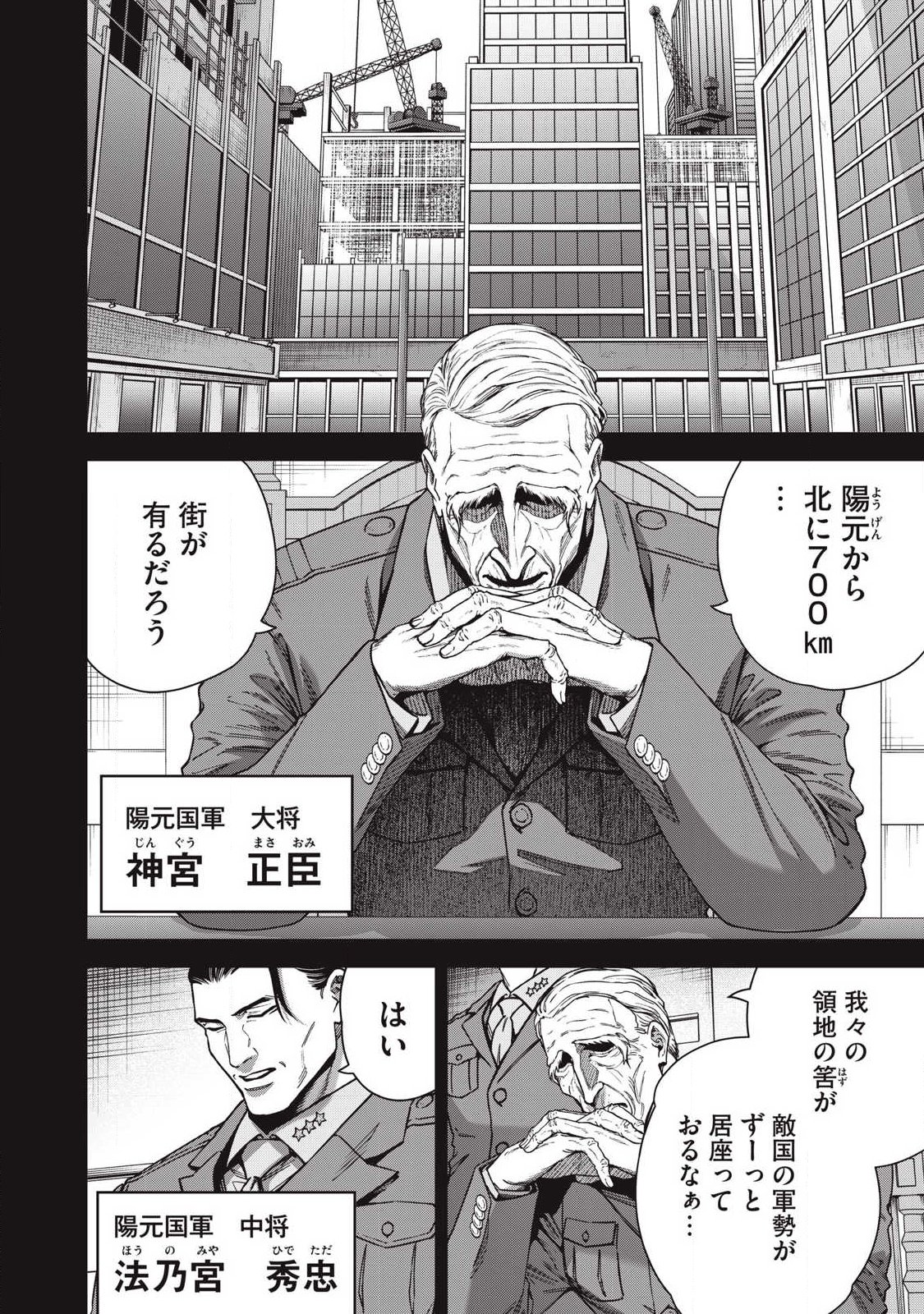 Shimatsuya Soji - Chapter 44 - Page 4