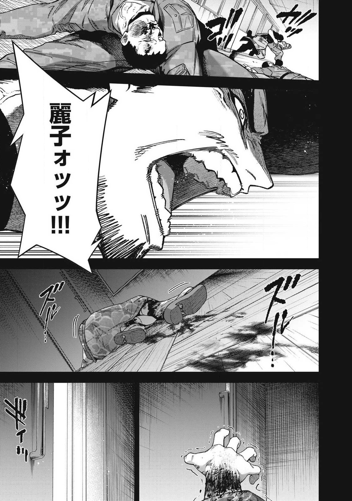 Shimatsuya Soji - Chapter 45 - Page 13