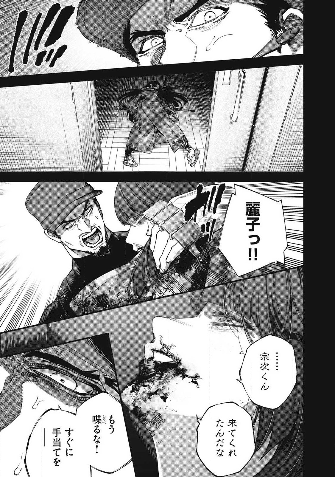 Shimatsuya Soji - Chapter 45 - Page 17