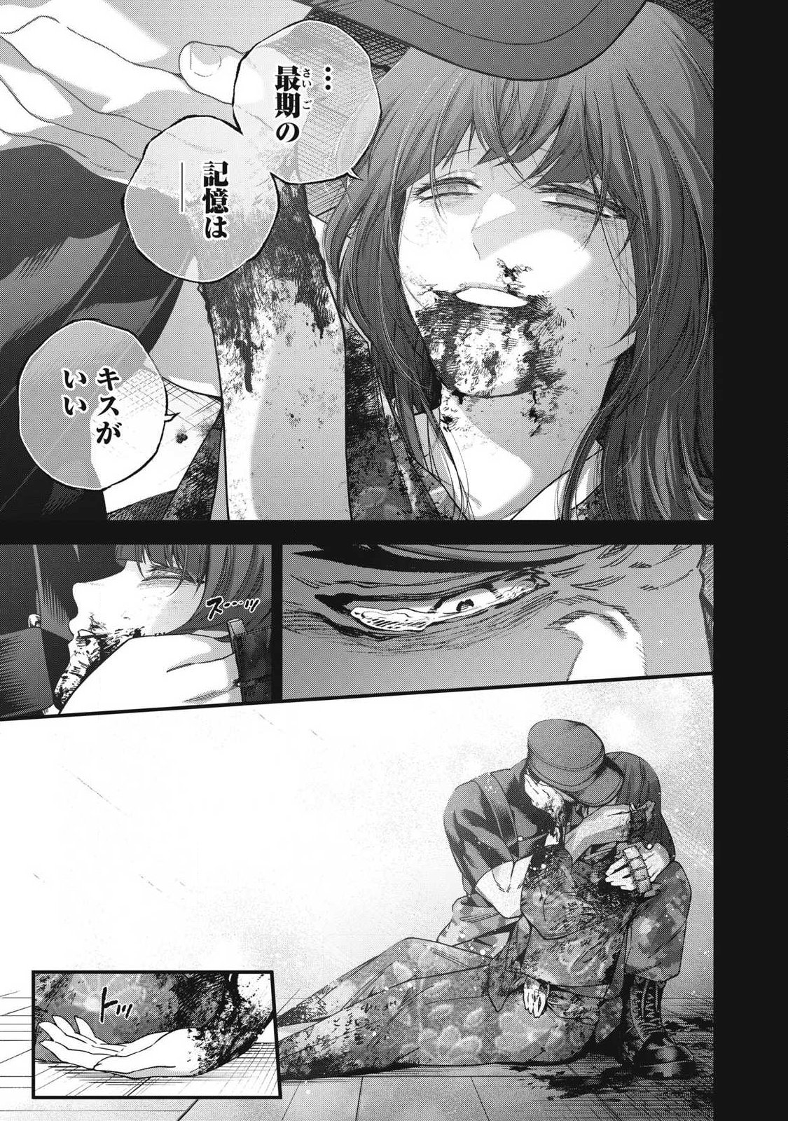 Shimatsuya Soji - Chapter 45 - Page 19