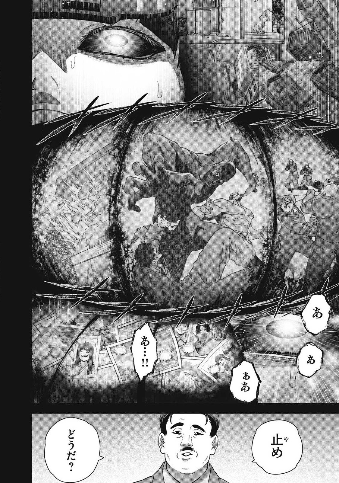 Shimatsuya Soji - Chapter 45 - Page 4