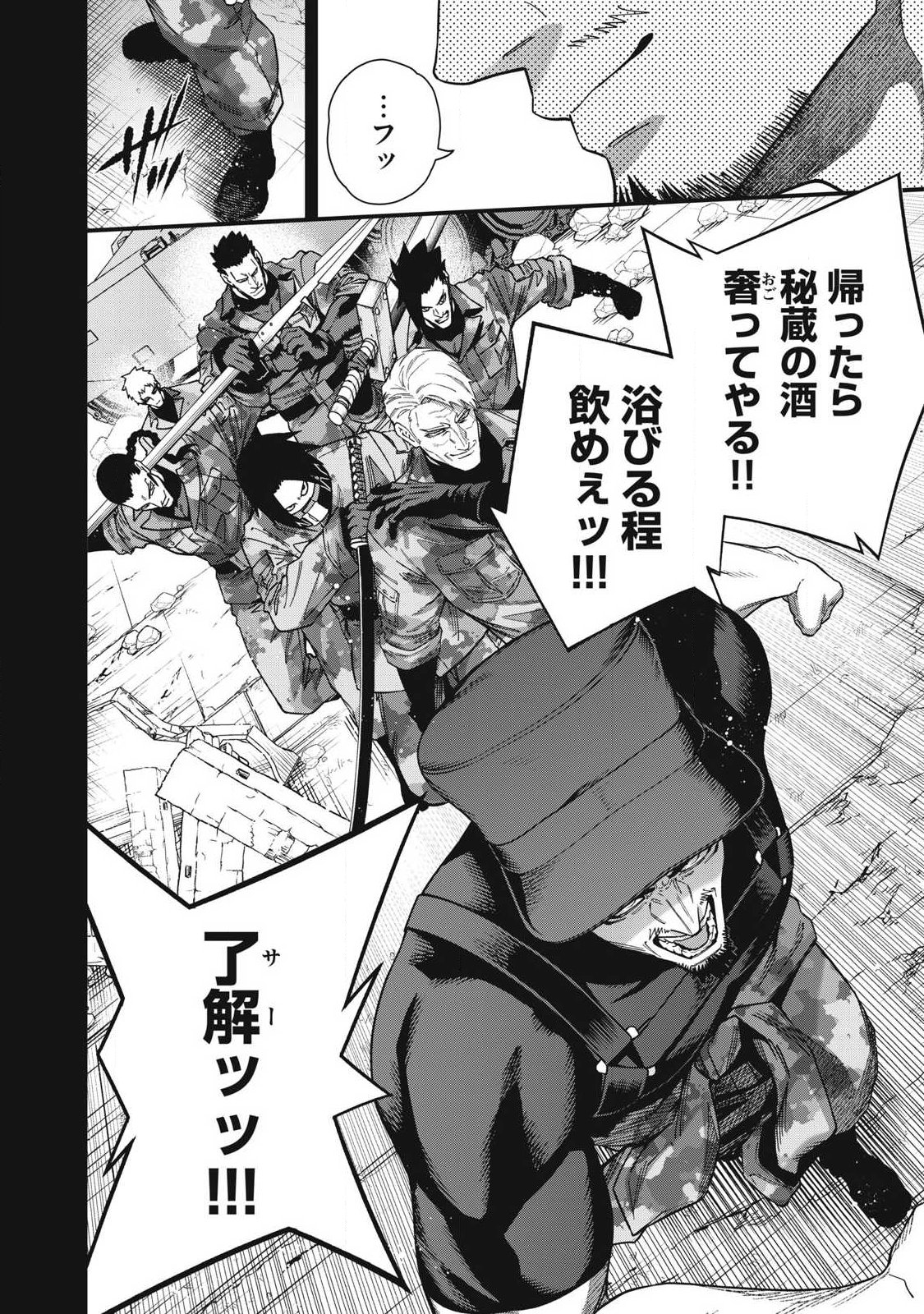 Shimatsuya Soji - Chapter 45 - Page 8