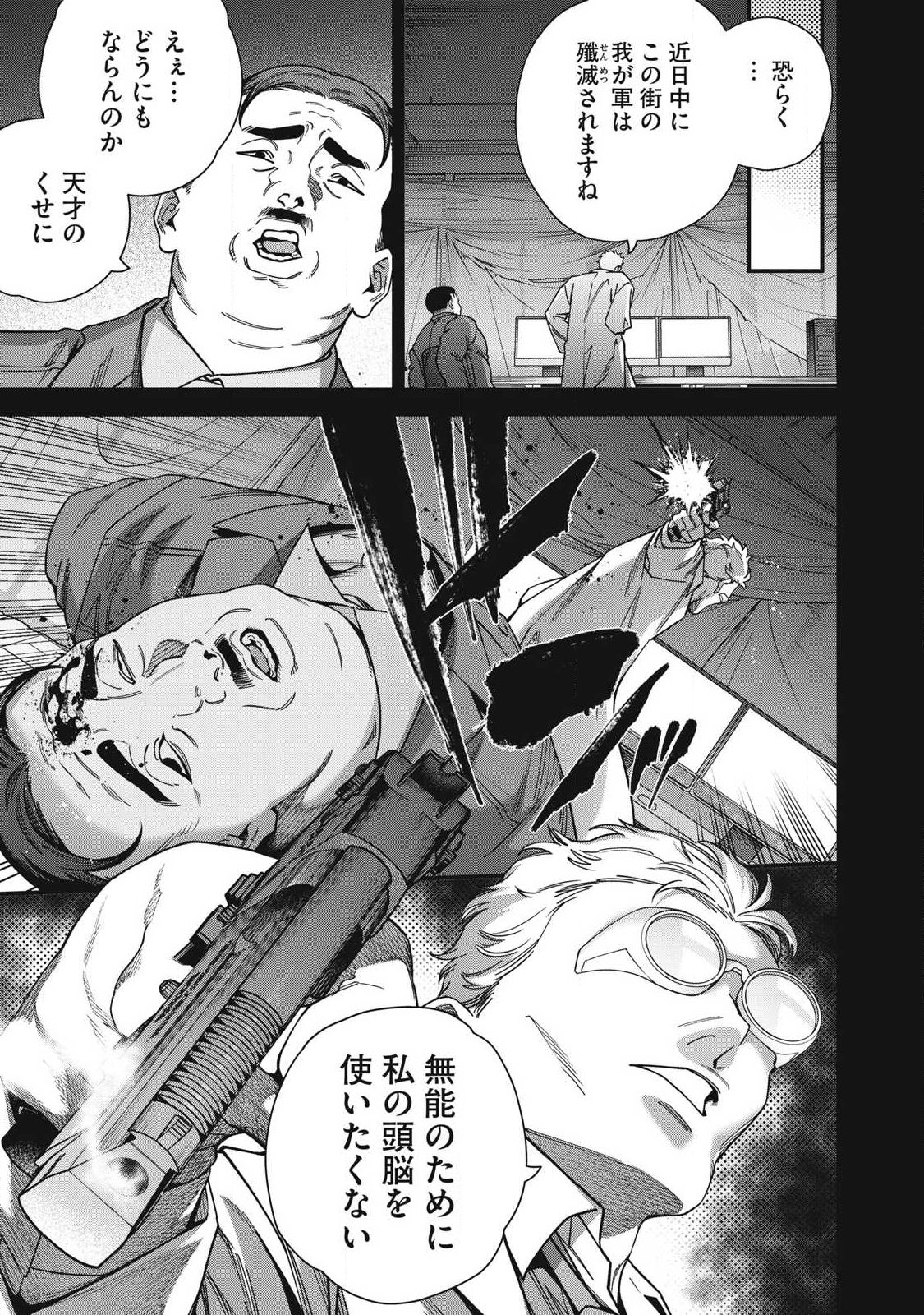 Shimatsuya Soji - Chapter 45 - Page 9