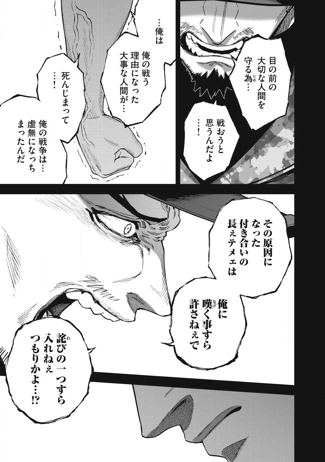 Shimatsuya Soji - Chapter 46 - Page 11