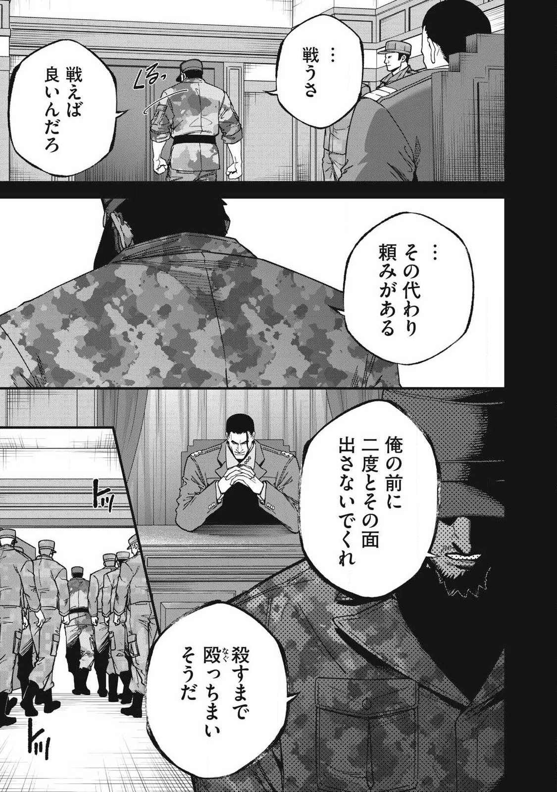 Shimatsuya Soji - Chapter 46 - Page 13