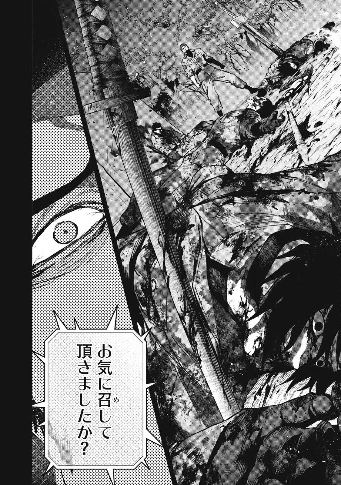 Shimatsuya Soji - Chapter 46 - Page 16