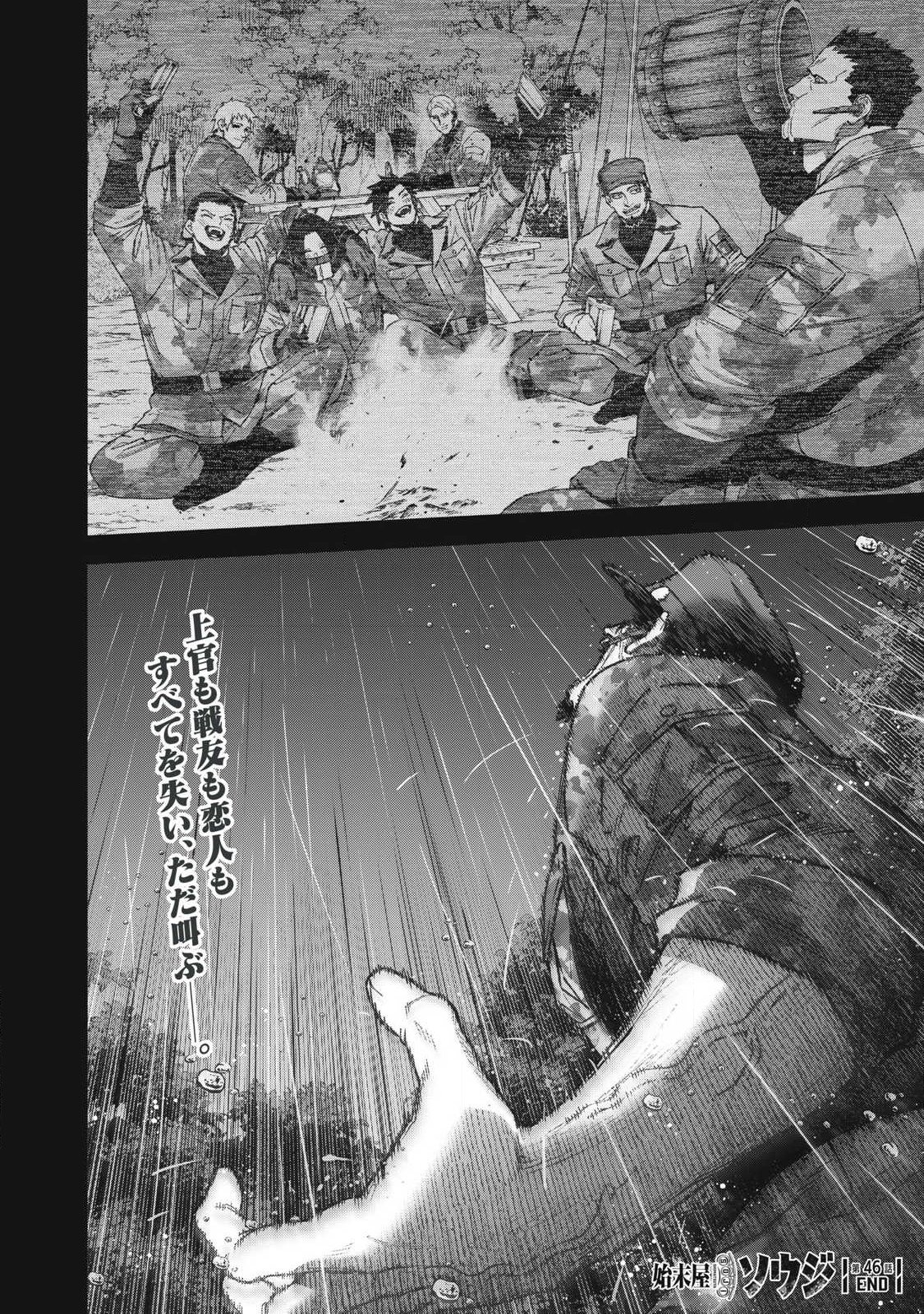 Shimatsuya Soji - Chapter 46 - Page 18