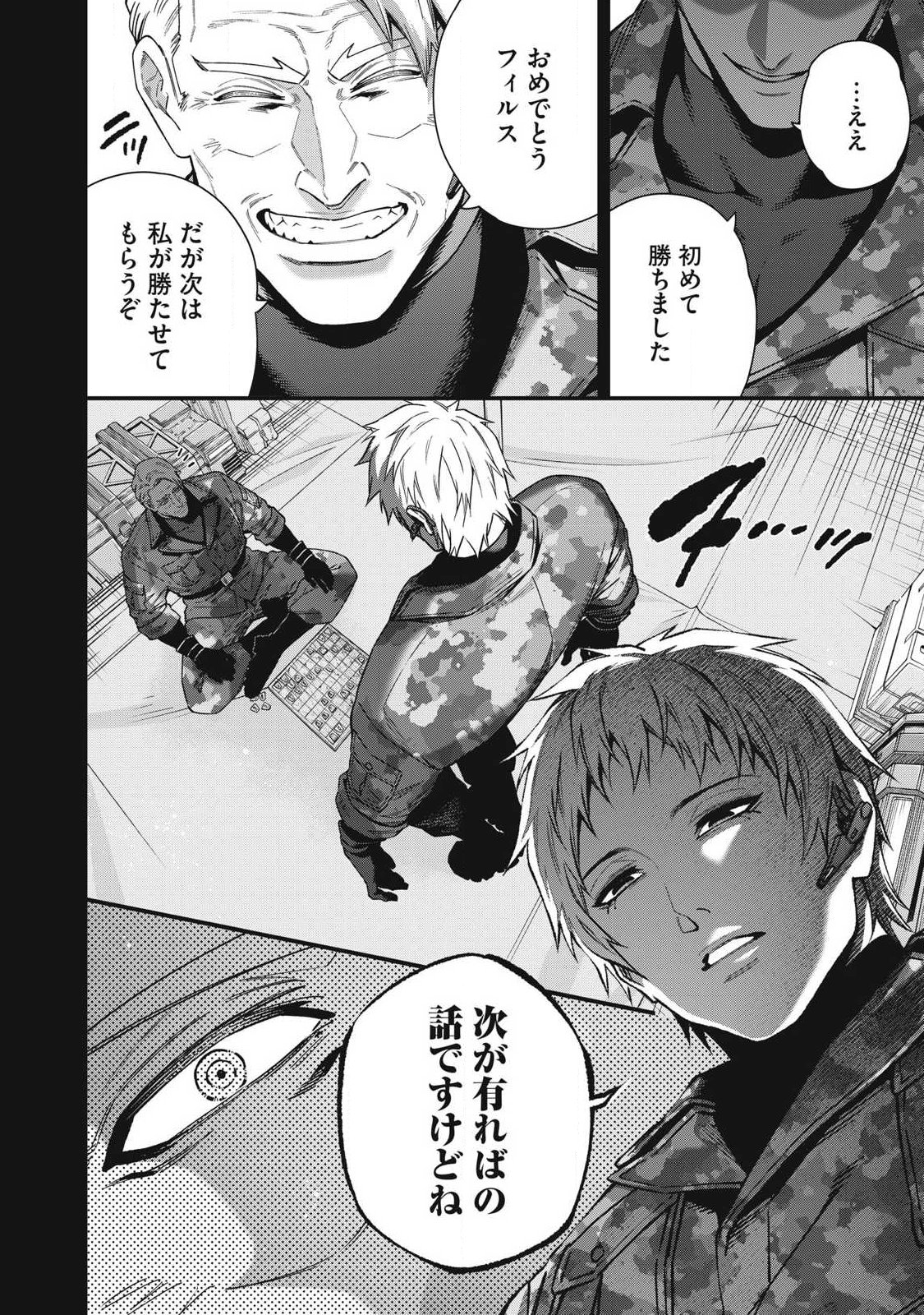 Shimatsuya Soji - Chapter 46 - Page 6