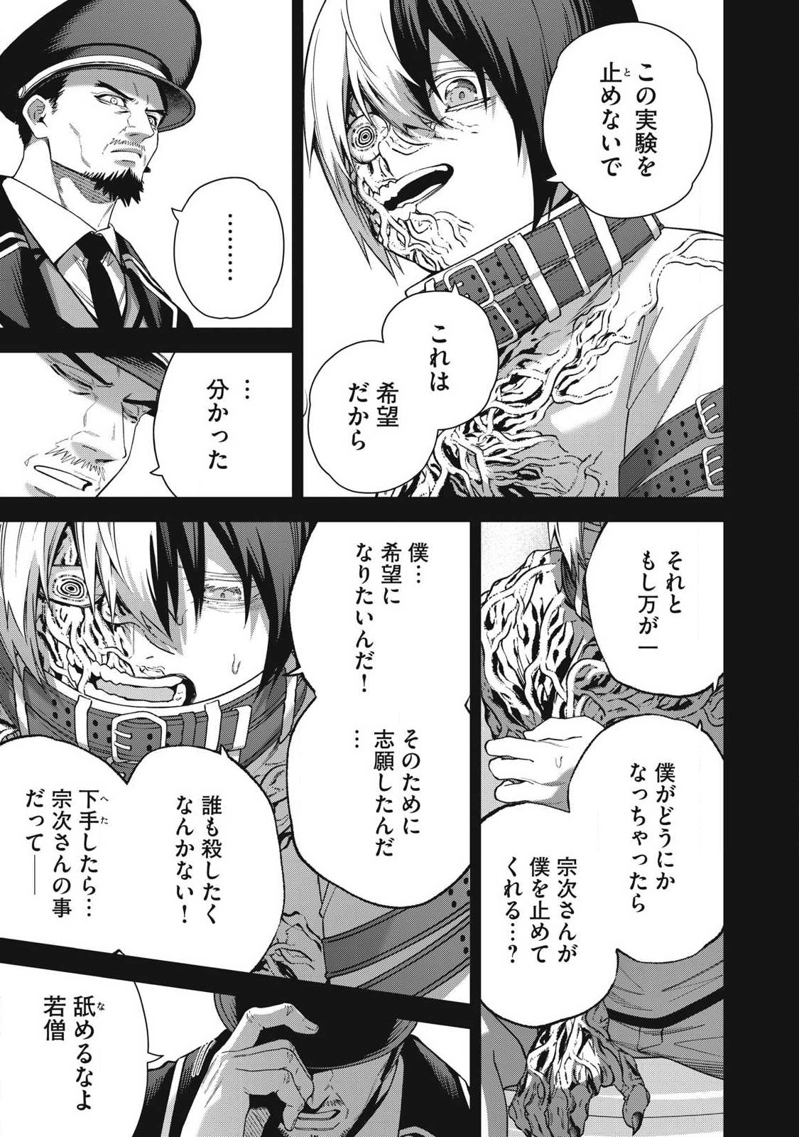 Shimatsuya Soji - Chapter 47 - Page 11