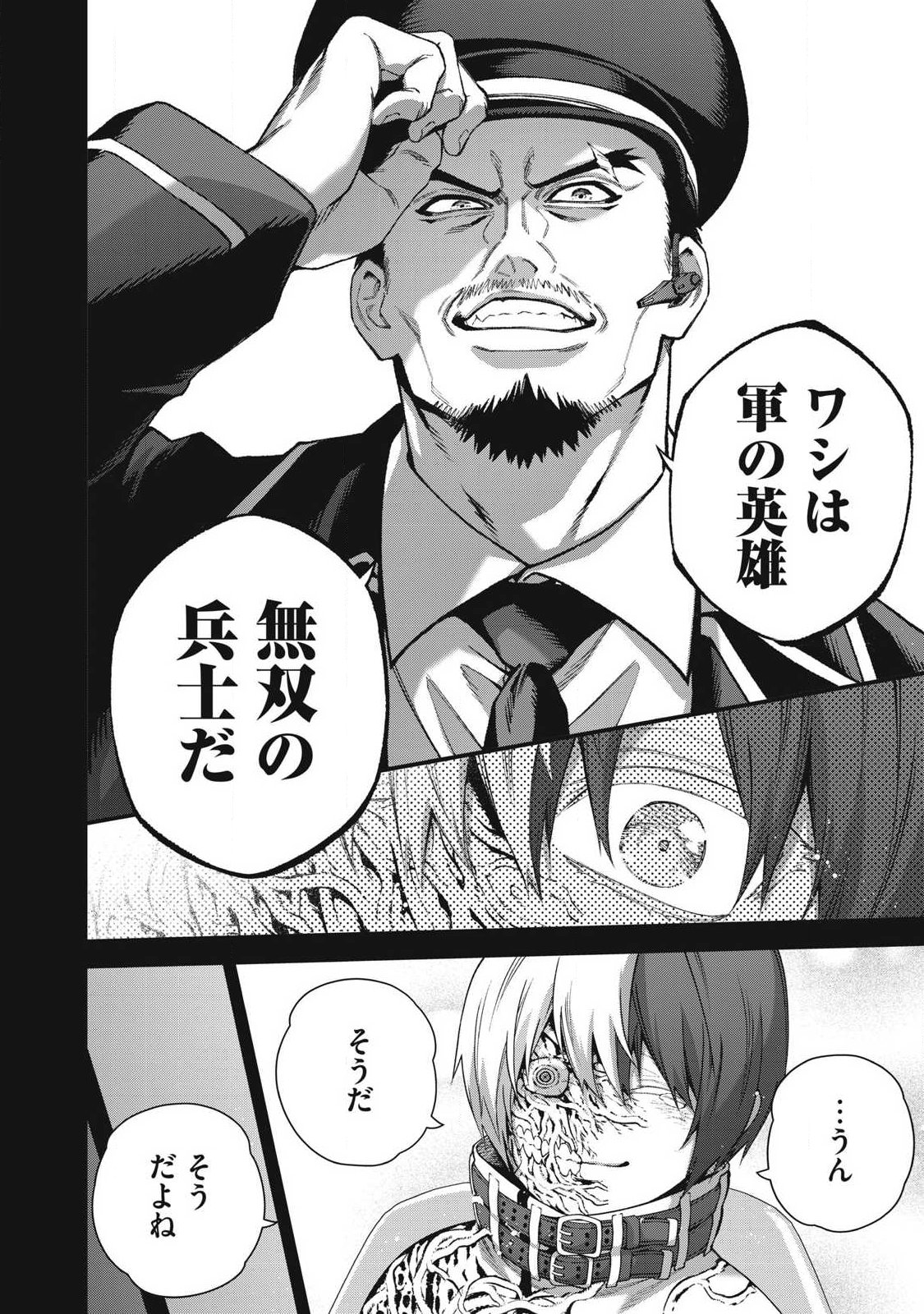 Shimatsuya Soji - Chapter 47 - Page 12