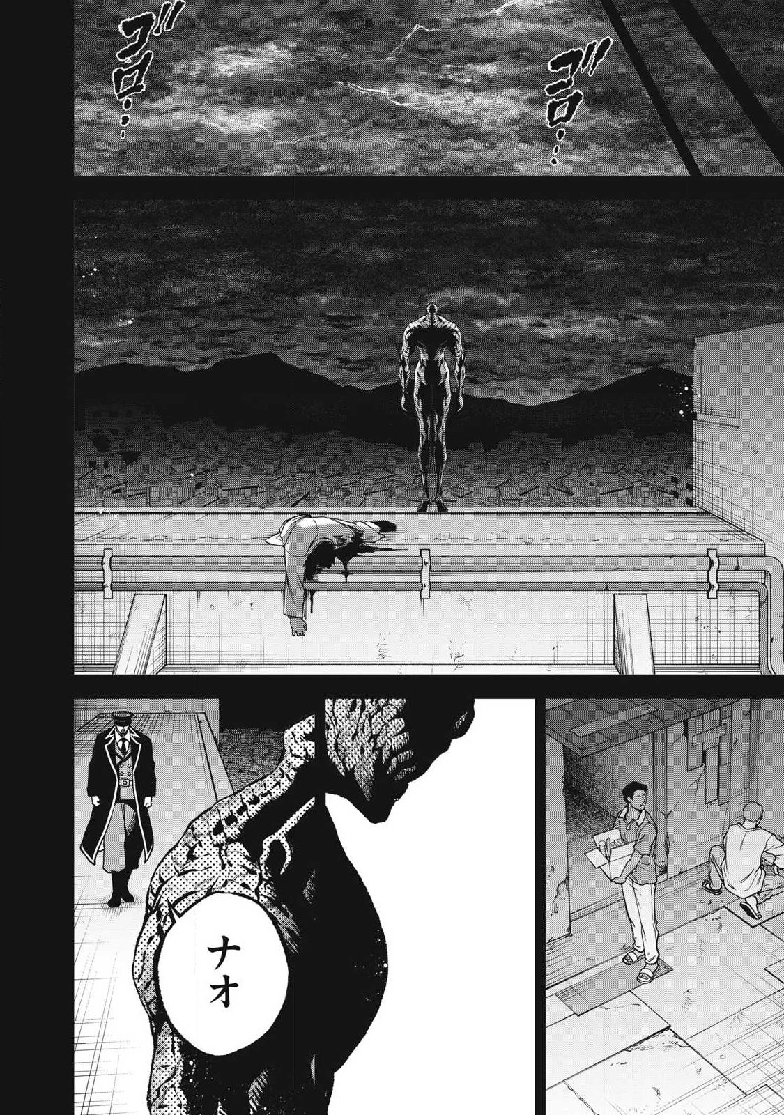 Shimatsuya Soji - Chapter 47 - Page 14