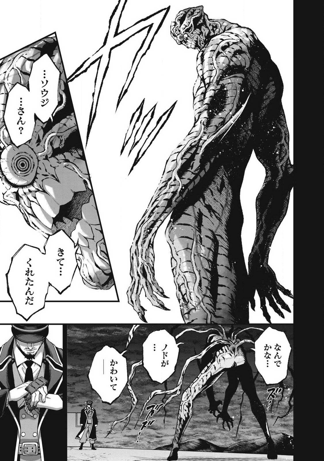 Shimatsuya Soji - Chapter 47 - Page 15