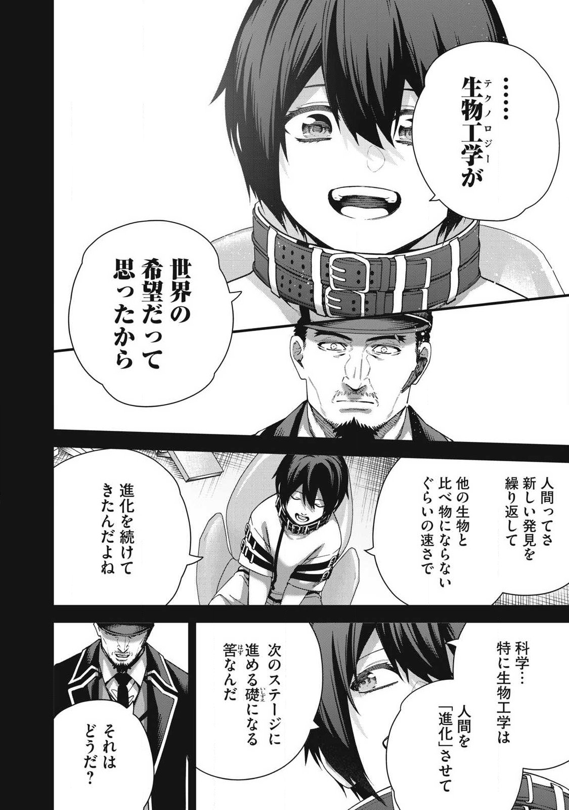 Shimatsuya Soji - Chapter 47 - Page 4