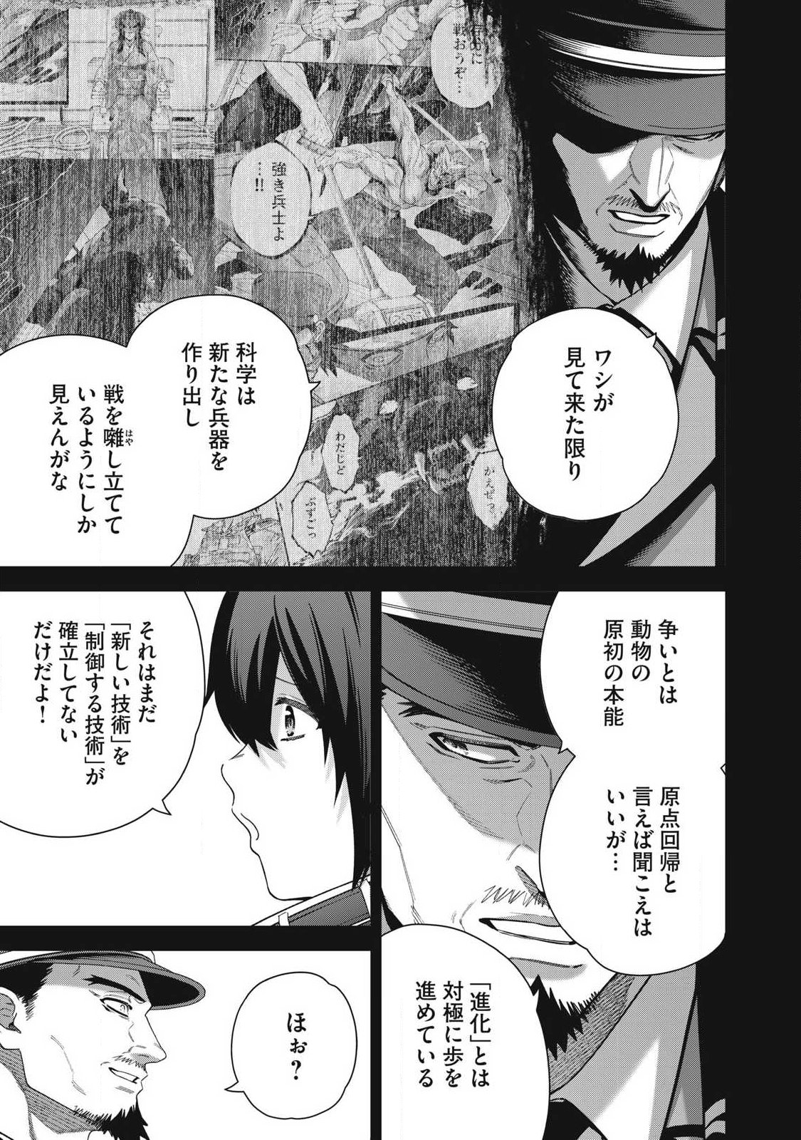 Shimatsuya Soji - Chapter 47 - Page 5