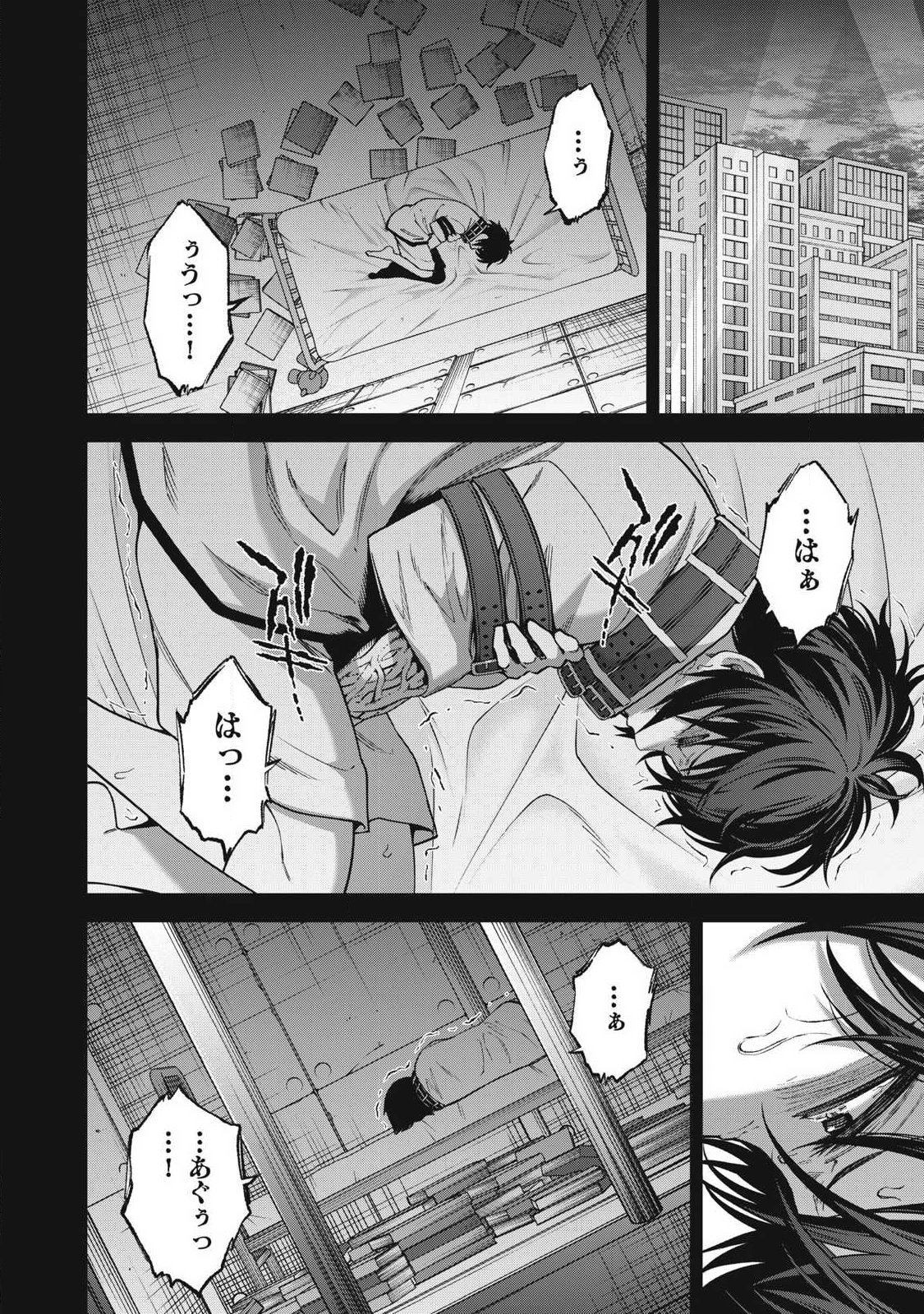 Shimatsuya Soji - Chapter 47 - Page 8