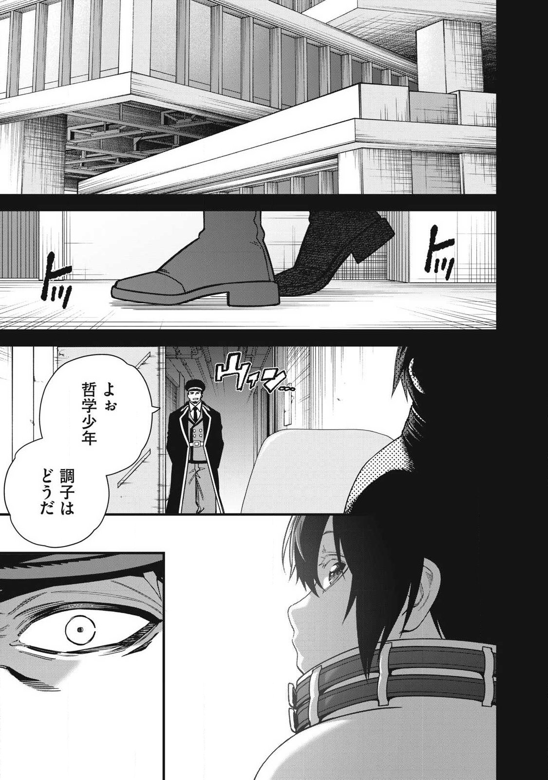 Shimatsuya Soji - Chapter 47 - Page 9