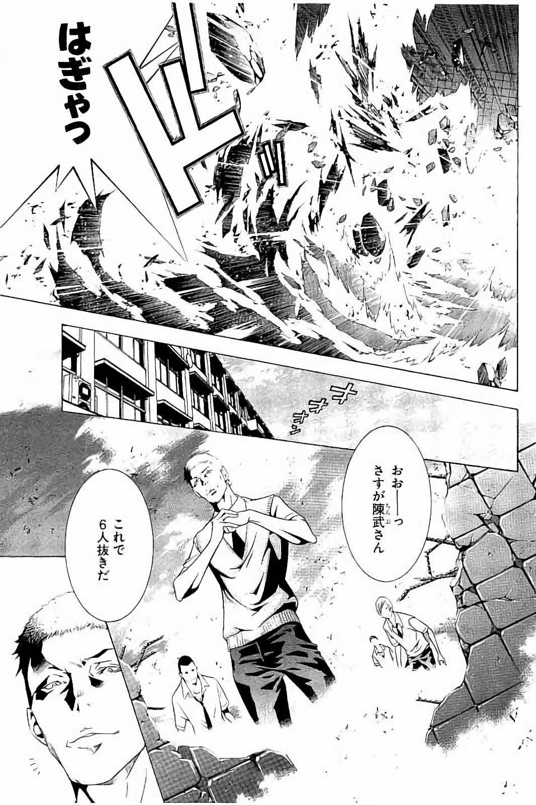 Shin Ikkitousen - Chapter 1 - Page 10