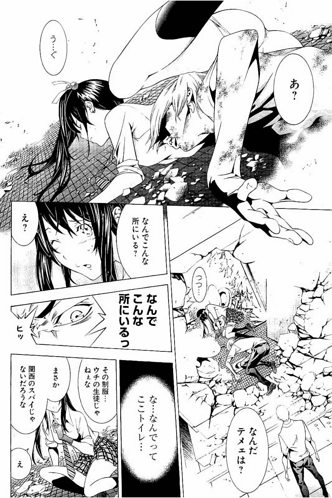 Shin Ikkitousen - Chapter 1 - Page 11