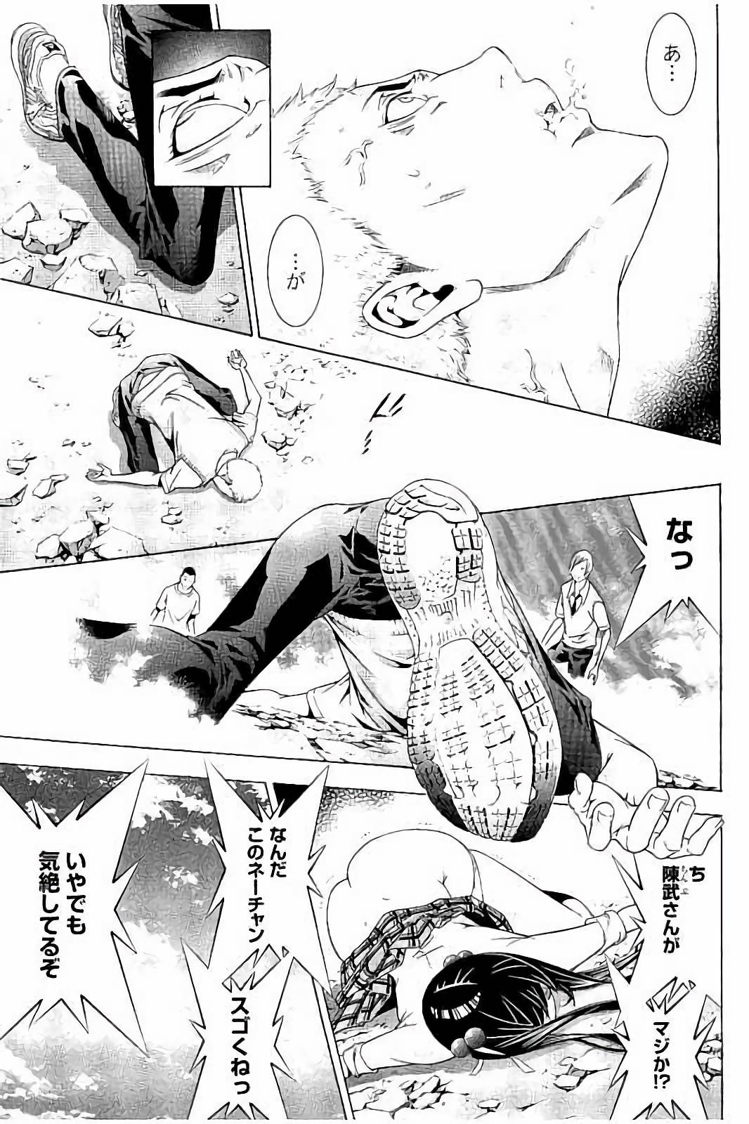 Shin Ikkitousen - Chapter 1 - Page 14