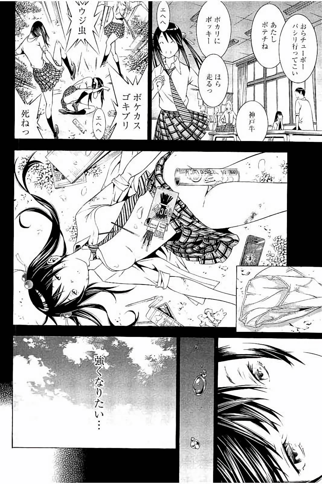 Shin Ikkitousen - Chapter 1 - Page 15