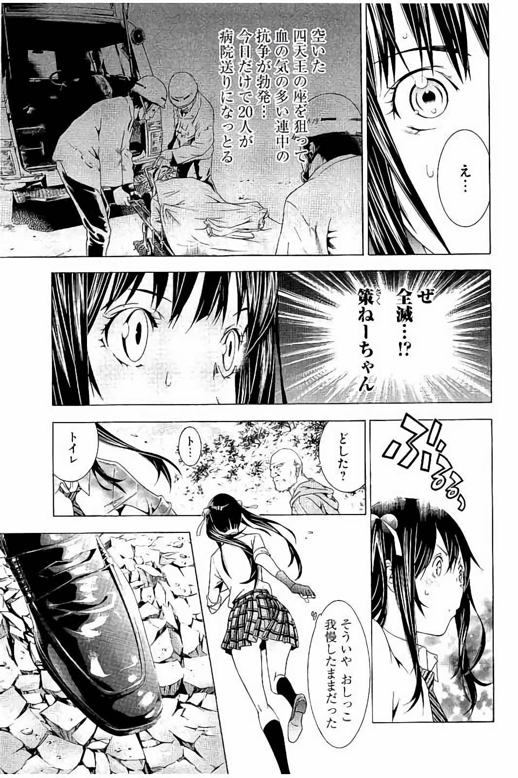 Shin Ikkitousen - Chapter 1 - Page 20