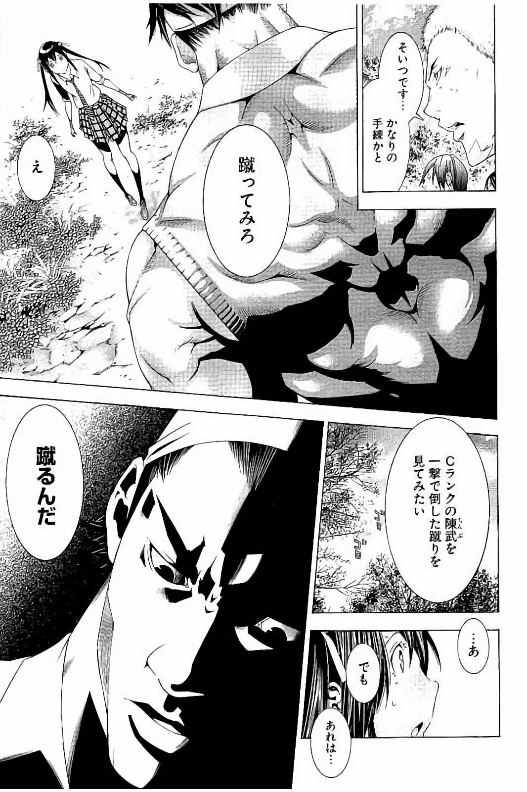 Shin Ikkitousen - Chapter 1 - Page 22