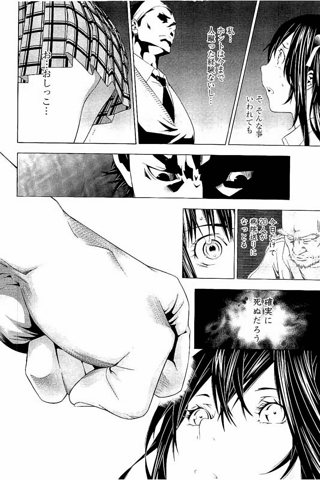 Shin Ikkitousen - Chapter 1 - Page 23