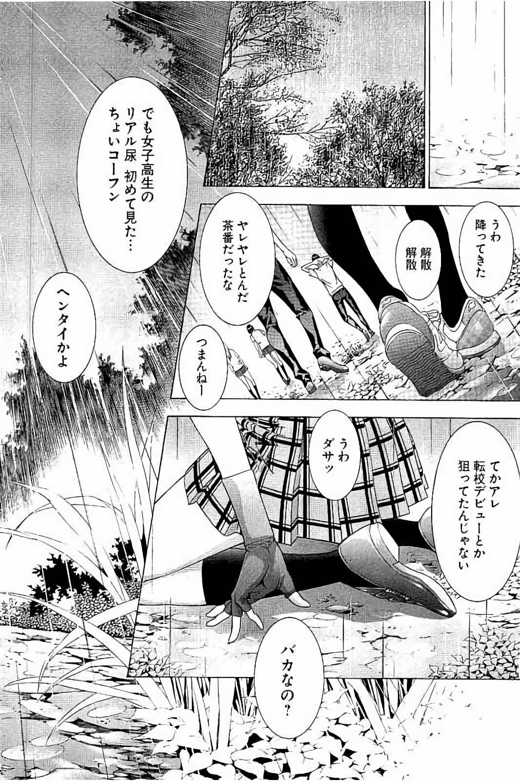 Shin Ikkitousen - Chapter 1 - Page 27