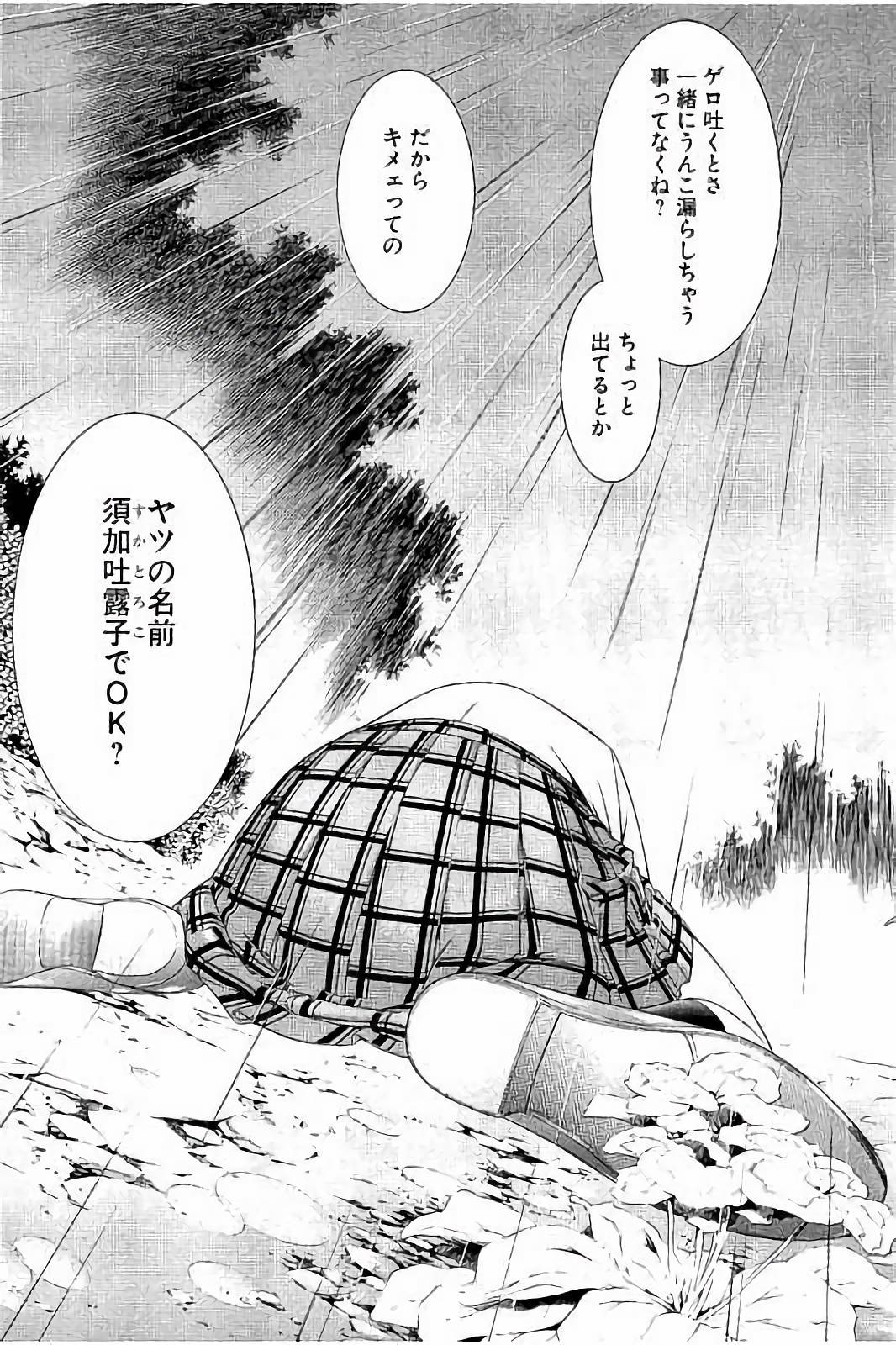 Shin Ikkitousen - Chapter 1 - Page 28