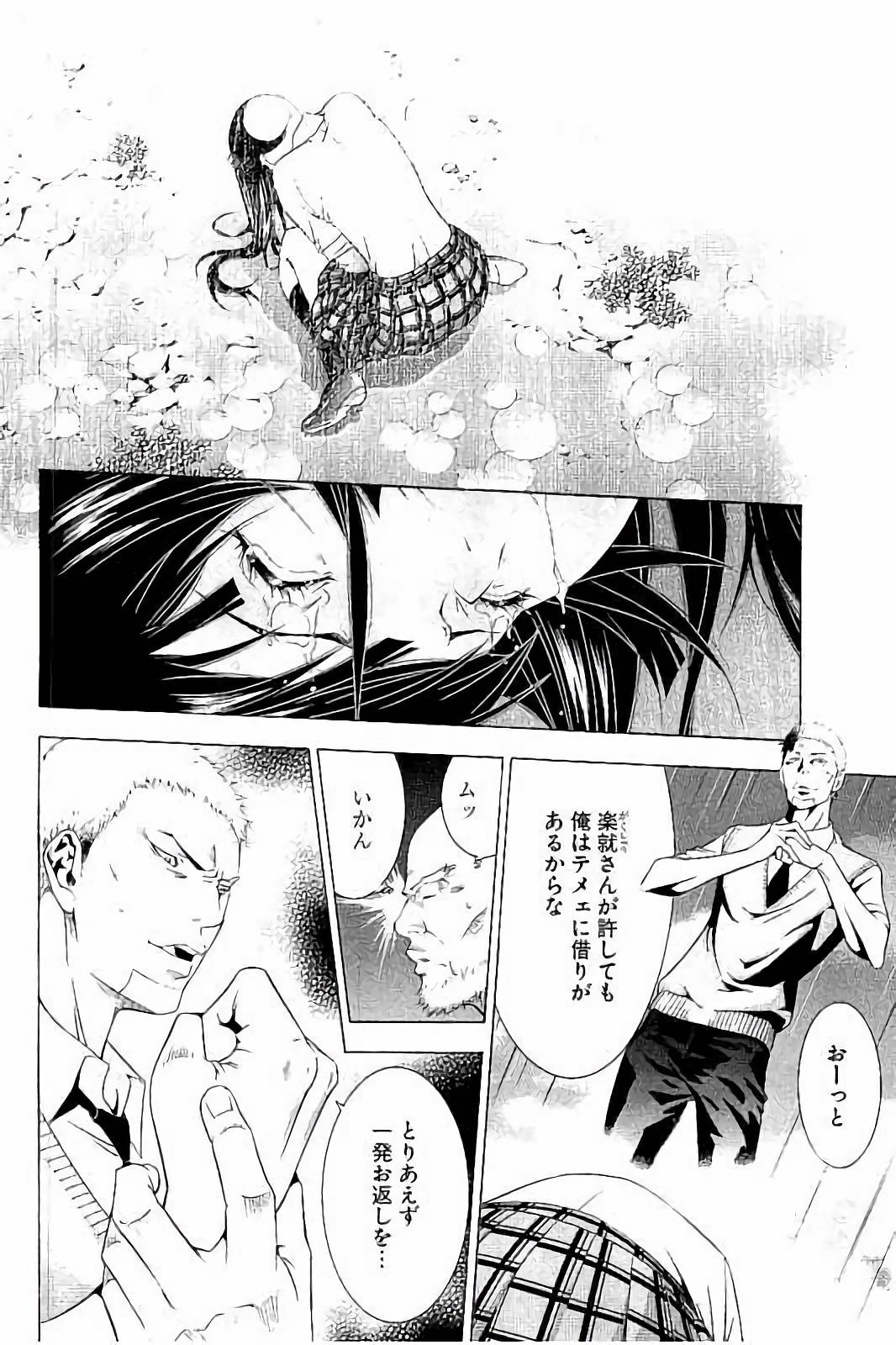 Shin Ikkitousen - Chapter 1 - Page 29