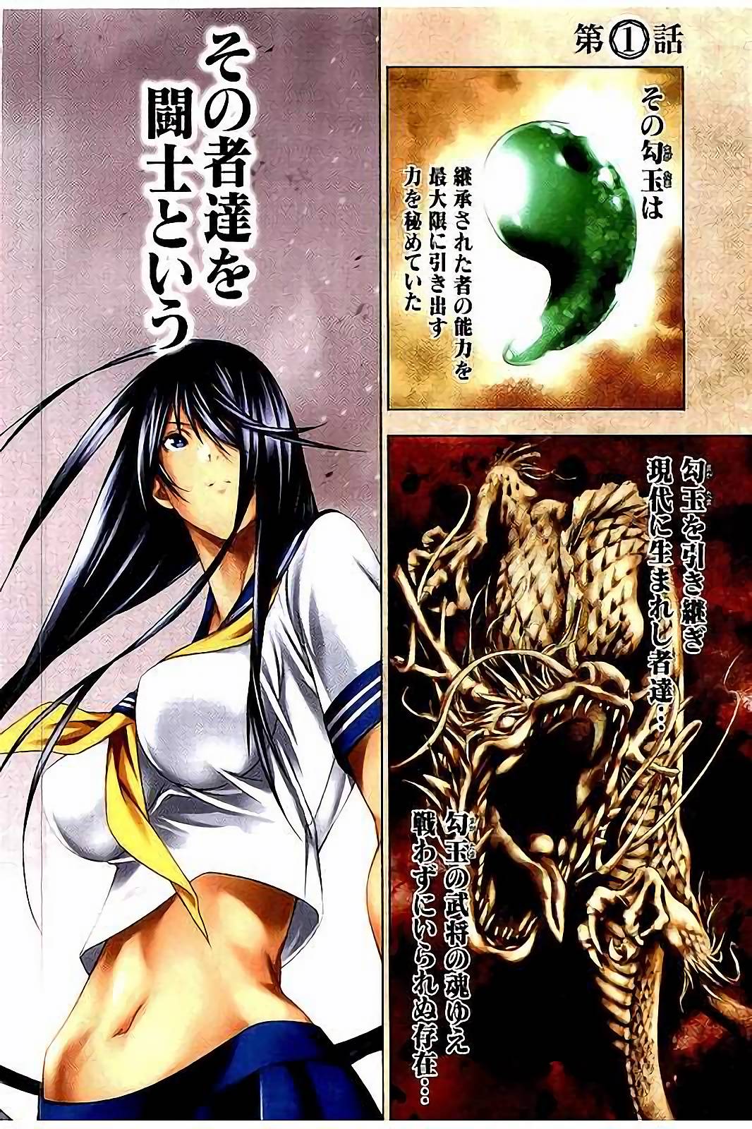 Shin Ikkitousen - Chapter 1 - Page 3