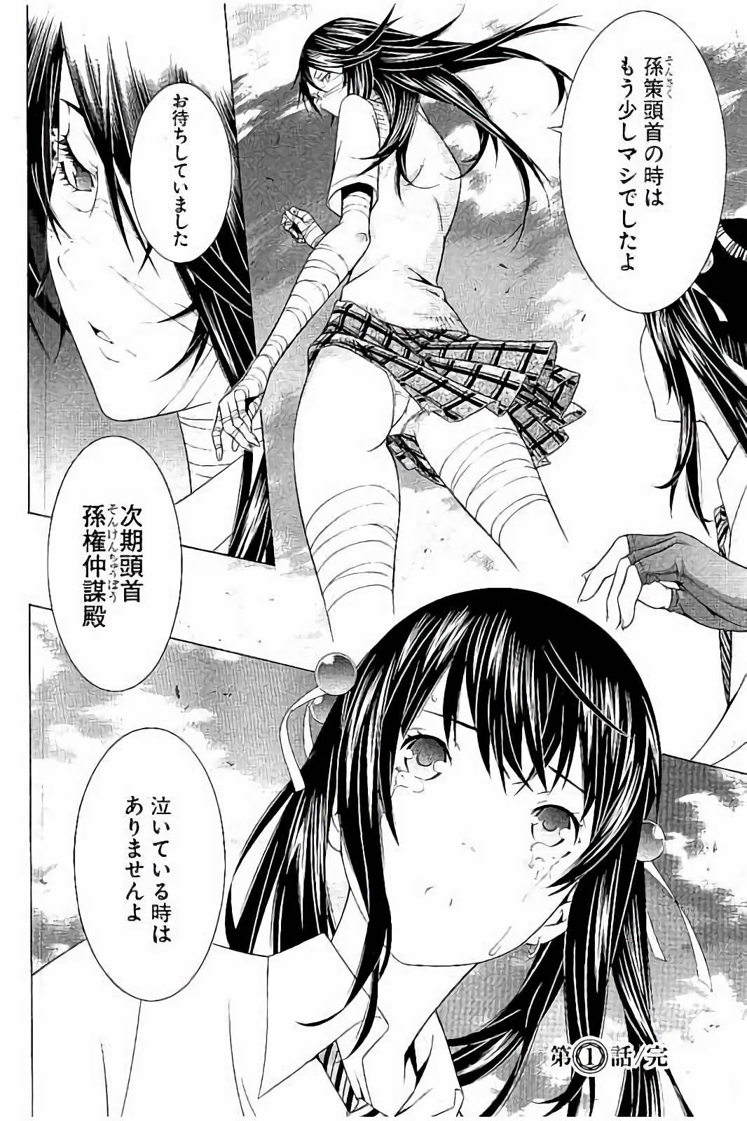 Shin Ikkitousen - Chapter 1 - Page 31