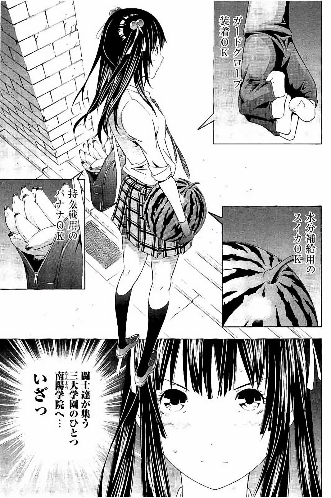 Shin Ikkitousen - Chapter 1 - Page 6