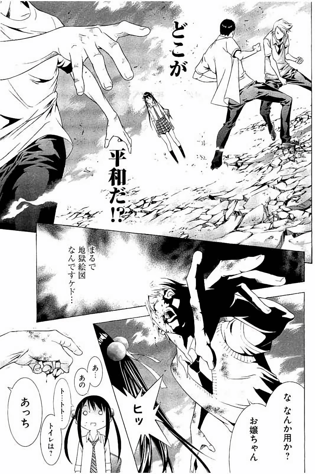 Shin Ikkitousen - Chapter 1 - Page 8