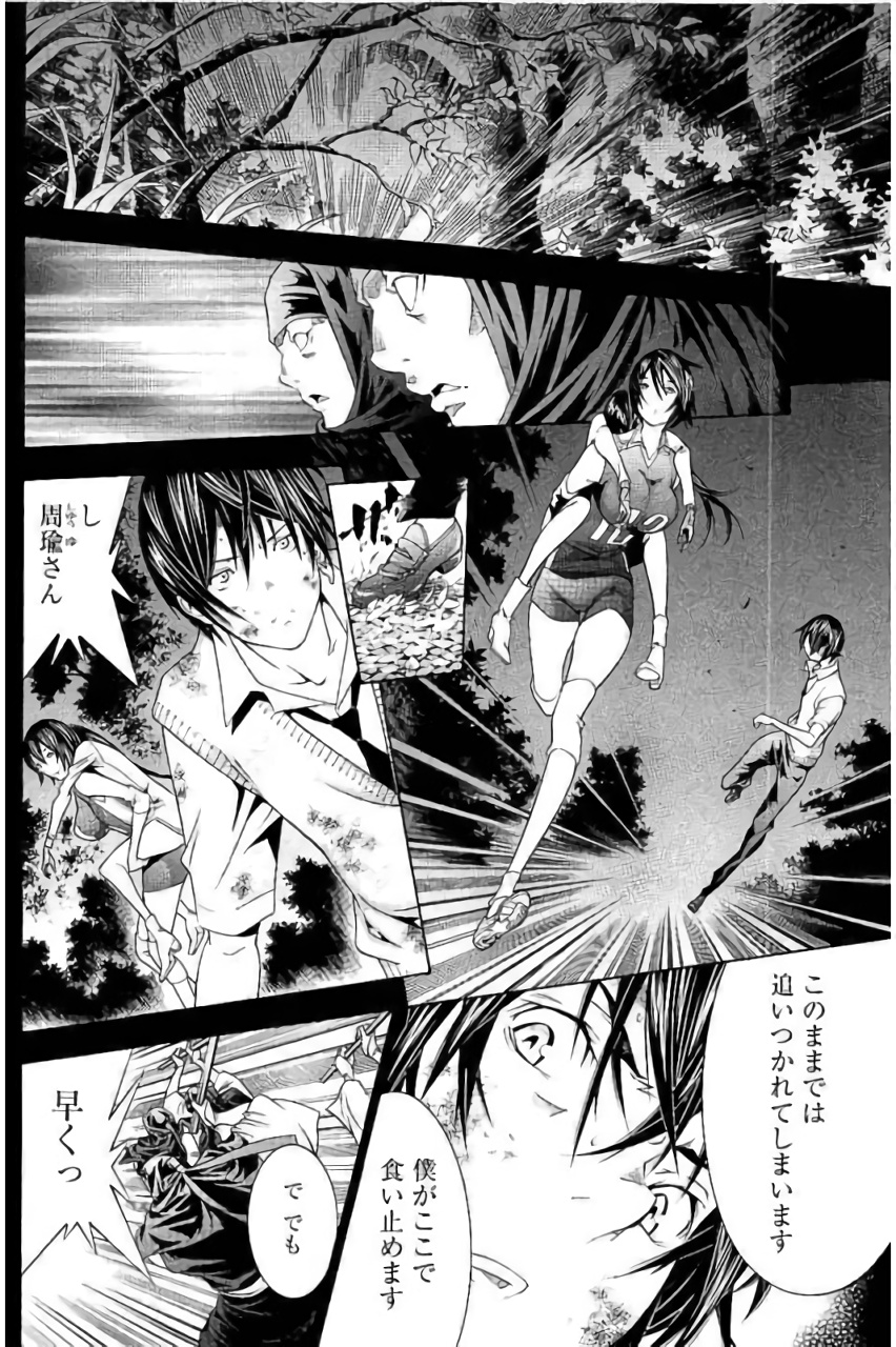 Shin Ikkitousen - Chapter 10 - Page 11