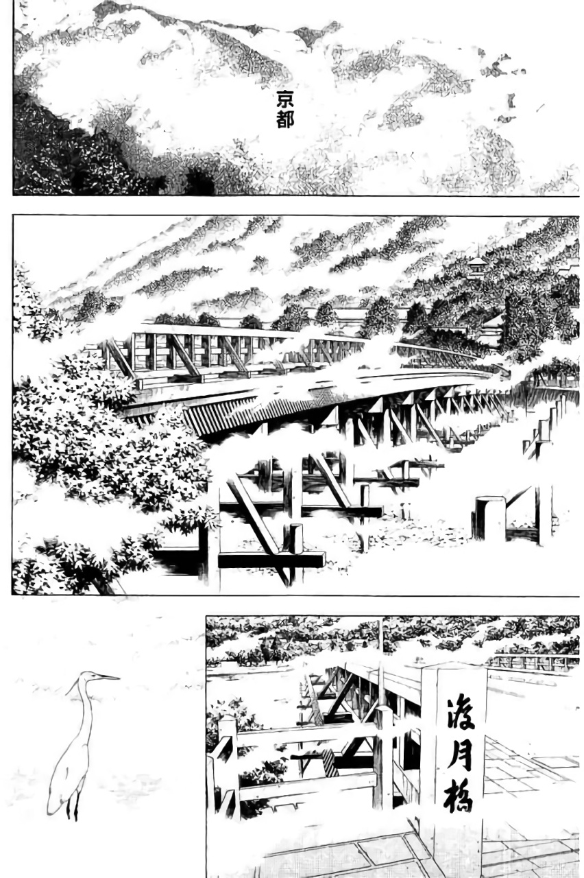 Shin Ikkitousen - Chapter 10 - Page 3