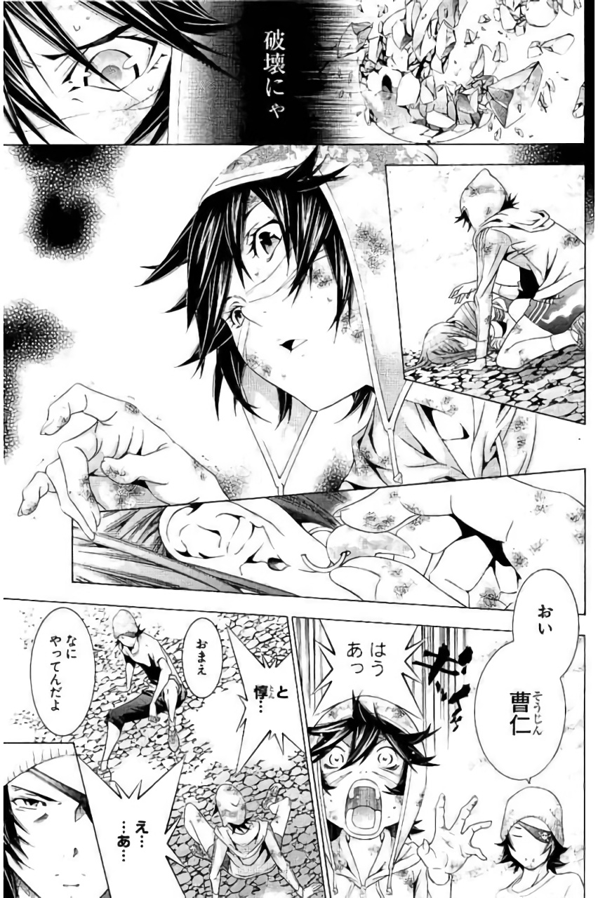 Shin Ikkitousen - Chapter 10 - Page 6